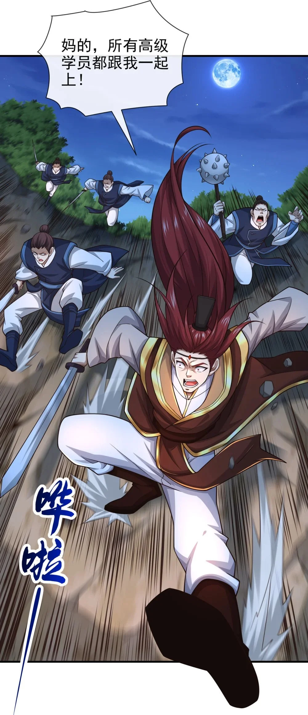 绝世丹神在线观看漫画,105 有两个秦风？2图