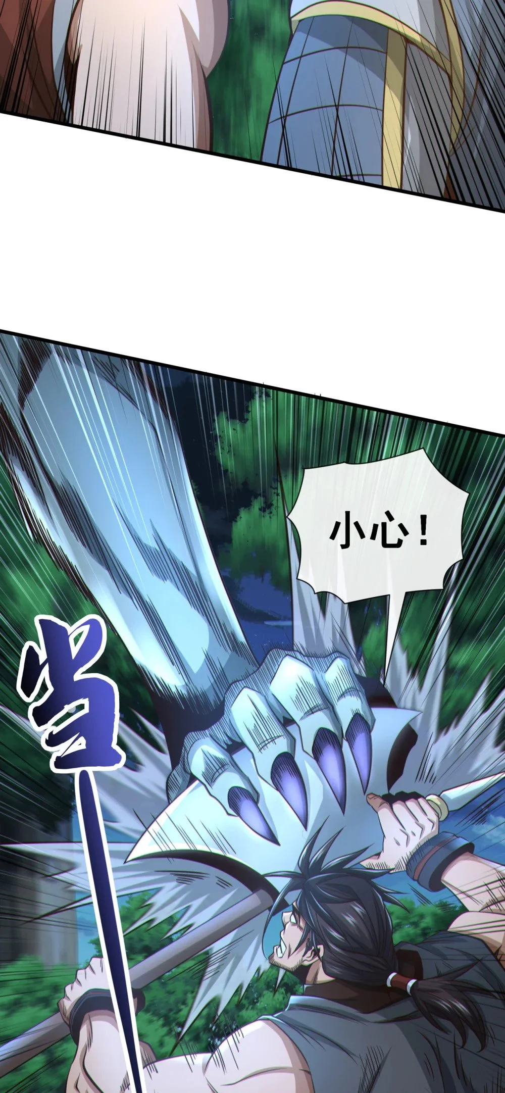 绝世丹神在线观看漫画,72 闻到妖气……1图
