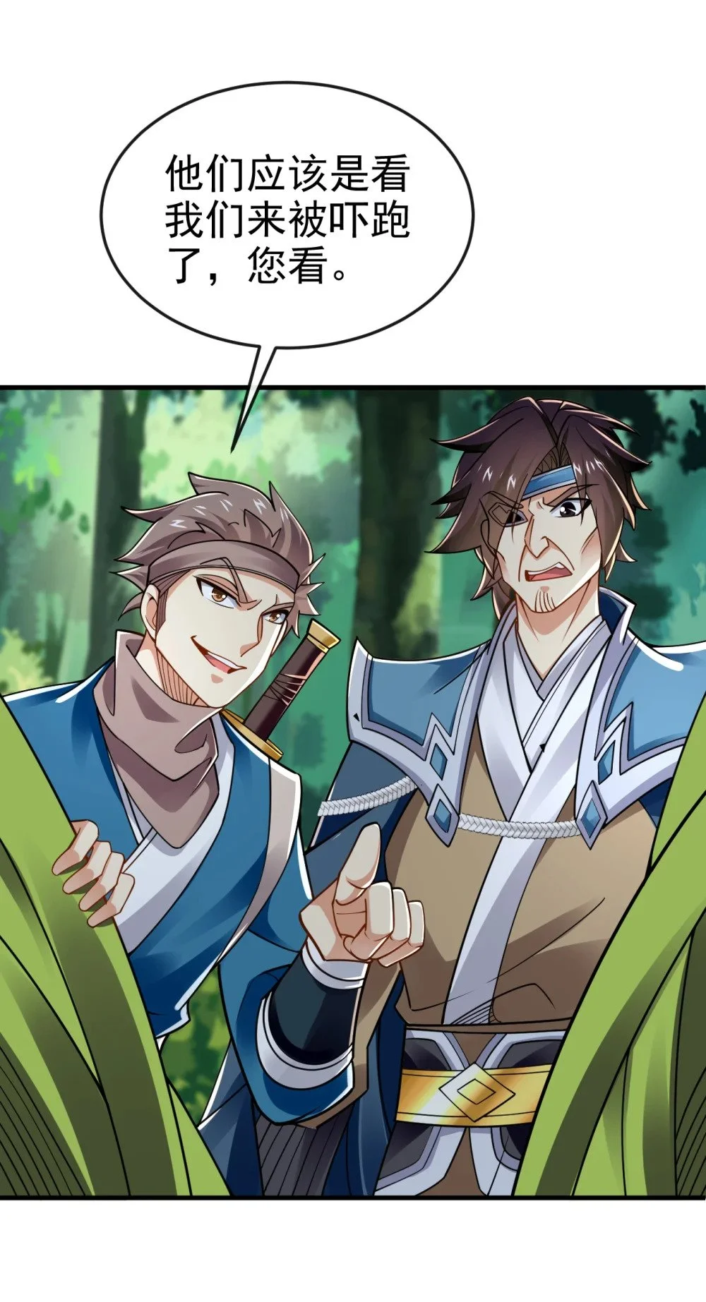 绝世丹神陈凡笔趣阁漫画,76 大局为重1图