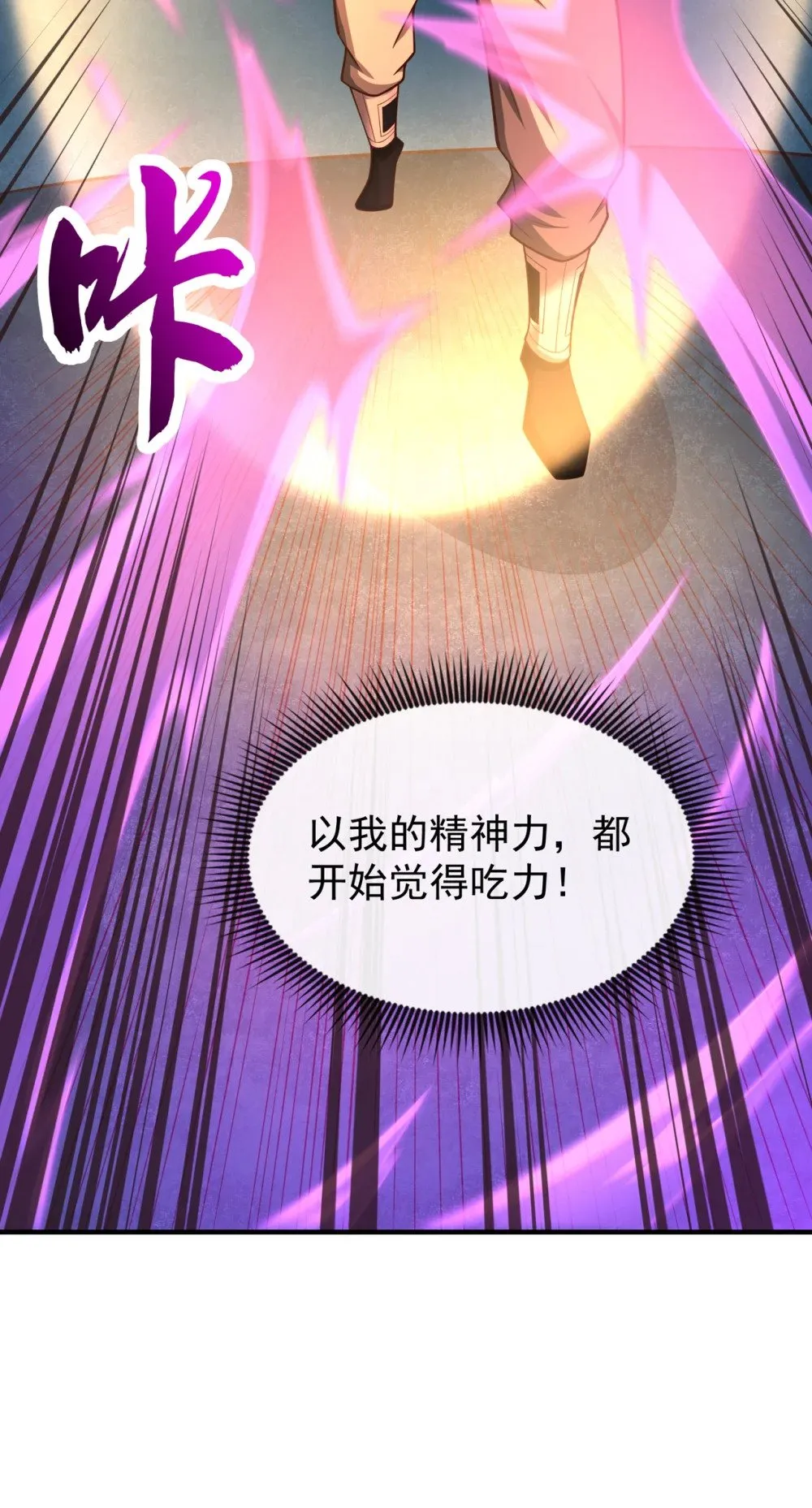 绝世丹神陈凡笔趣阁漫画,109 妖剑洛神吗？1图