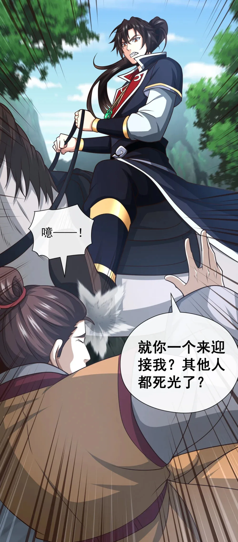 绝世丹神陈凡笔趣阁漫画,129 你还想抽我！2图