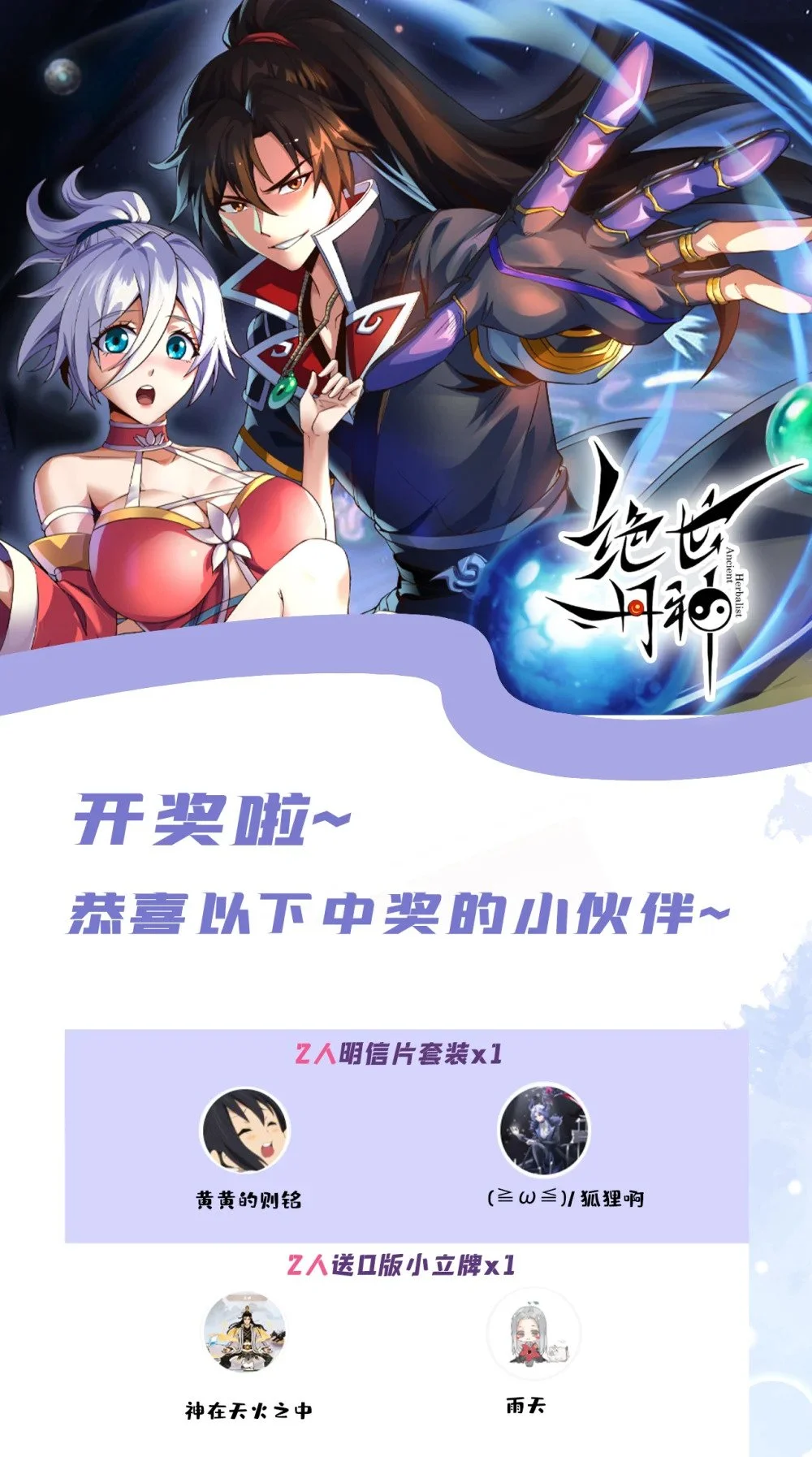 绝世丹神在线观看漫画,46 拿来吧你！1图