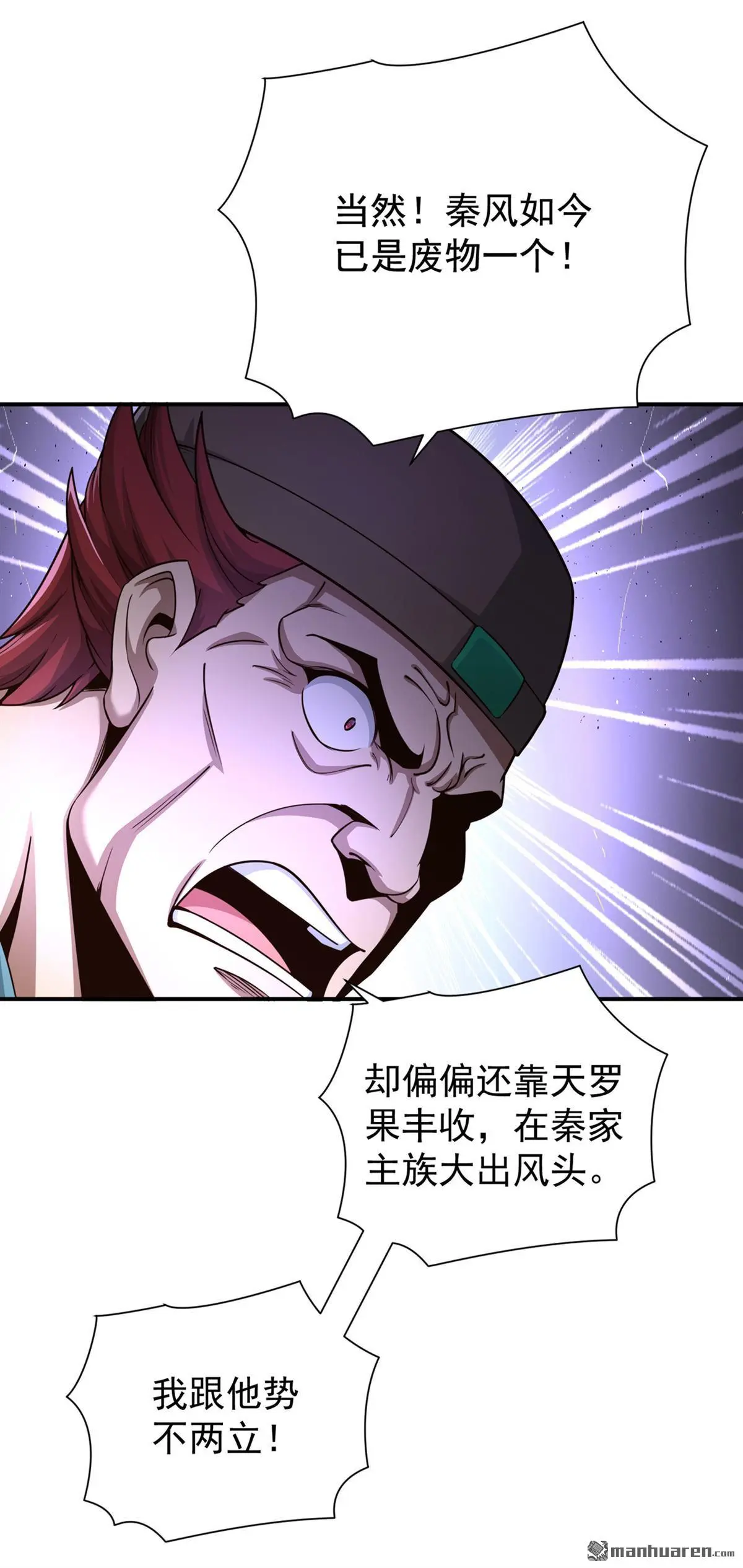 绝世丹神陈凡笔趣阁漫画,第17回1图