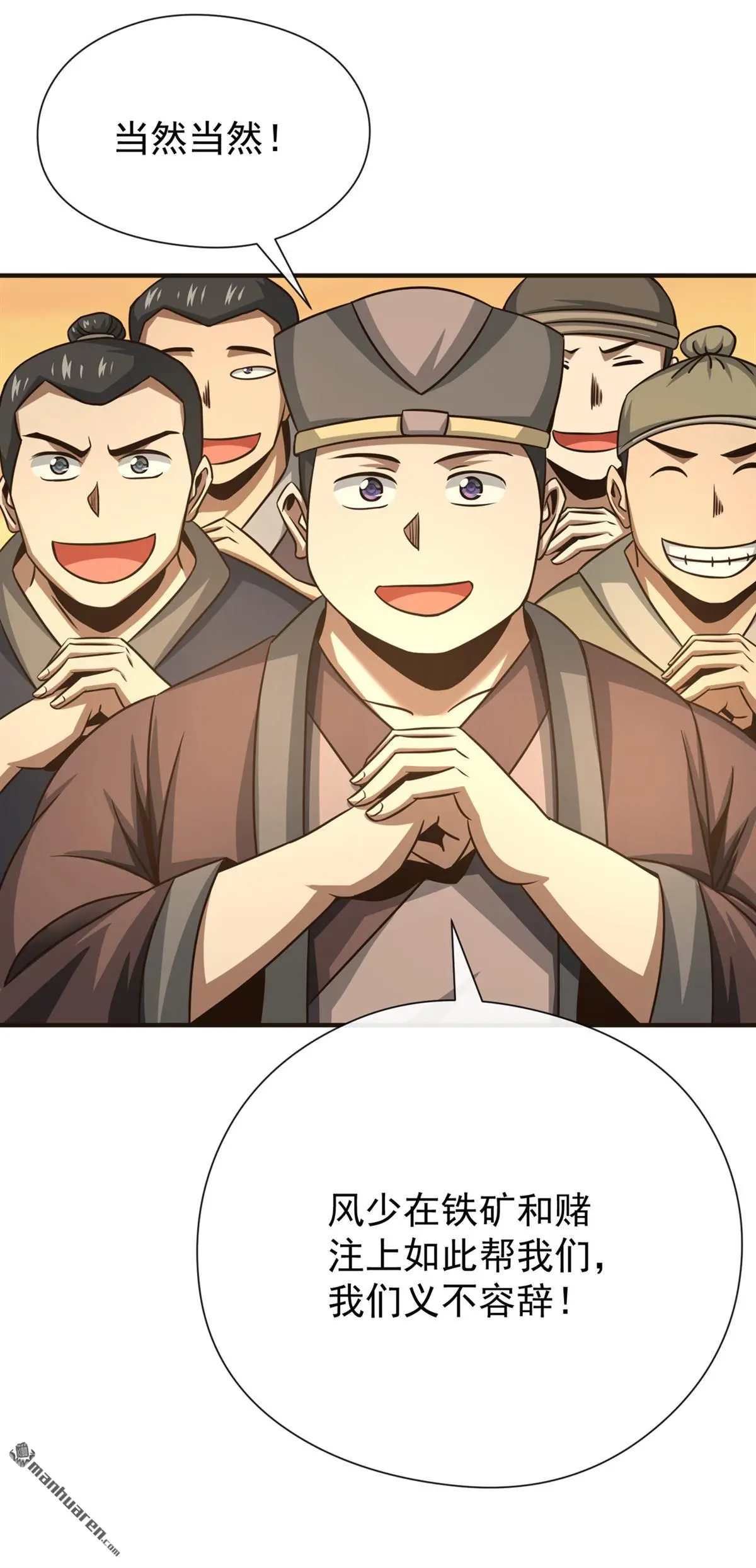 绝世丹神陈凡笔趣阁漫画,第25回2图