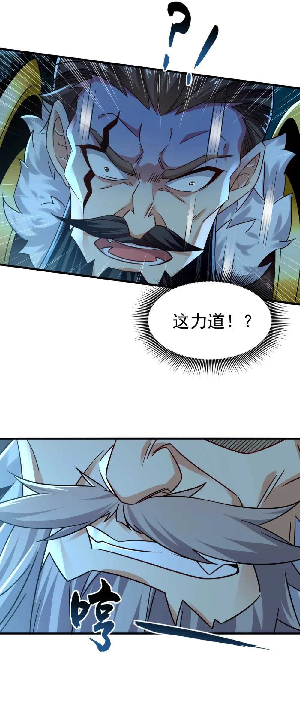 绝世丹神陈凡笔趣阁漫画,75 能加入你们吗？1图
