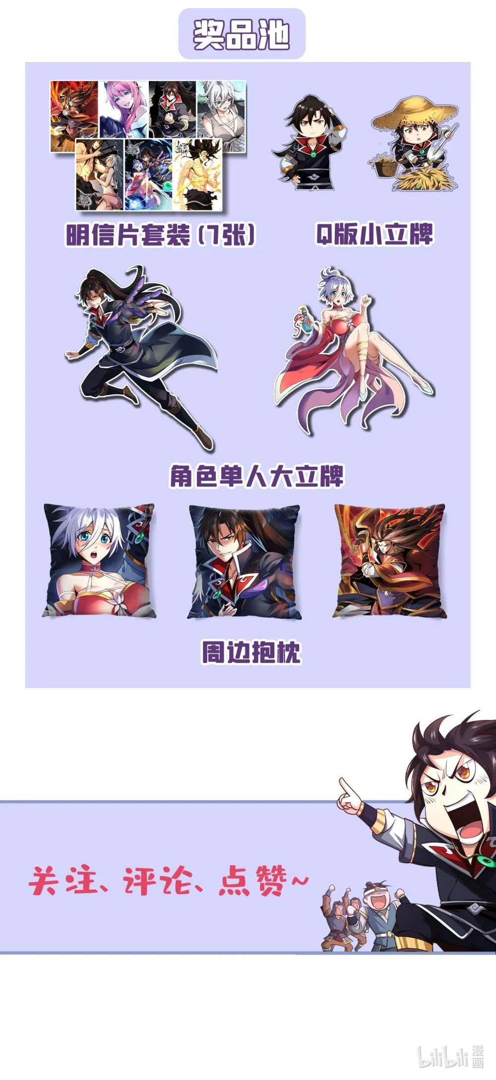 绝世丹神在线观看漫画,44 丹房采药人1图