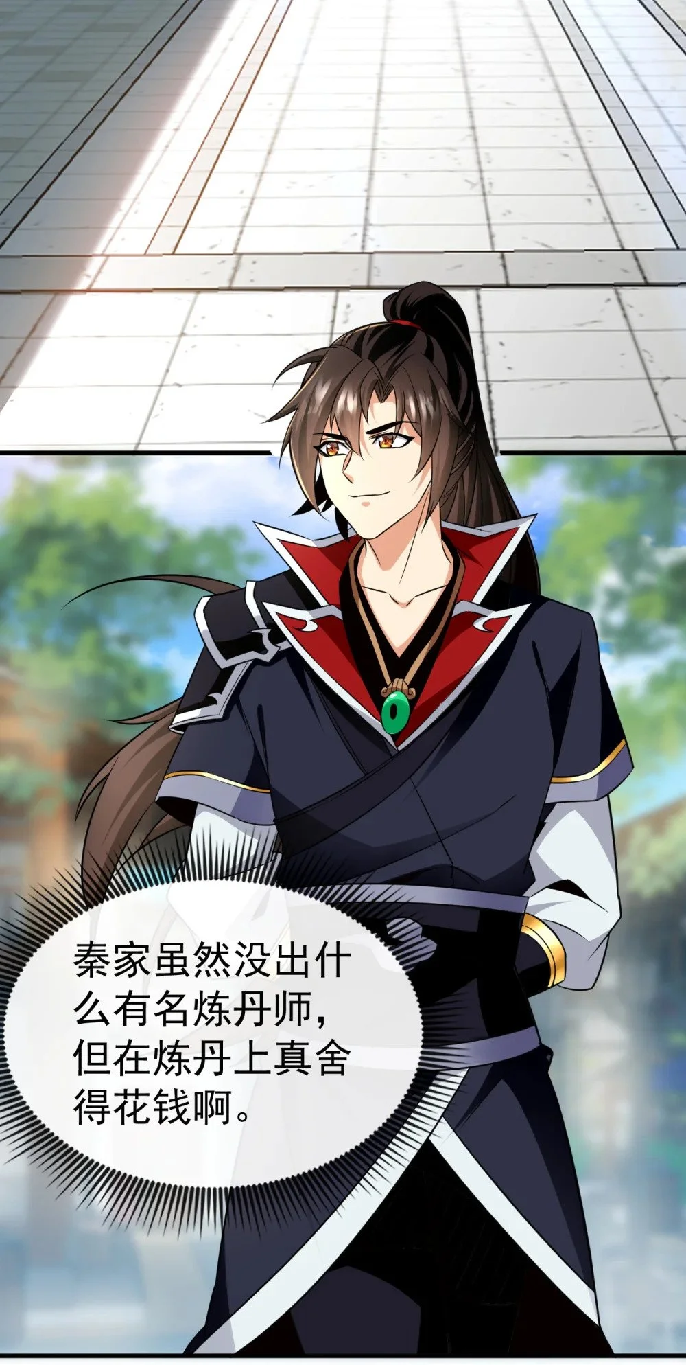 绝世丹神在线观看漫画,44 丹房采药人2图