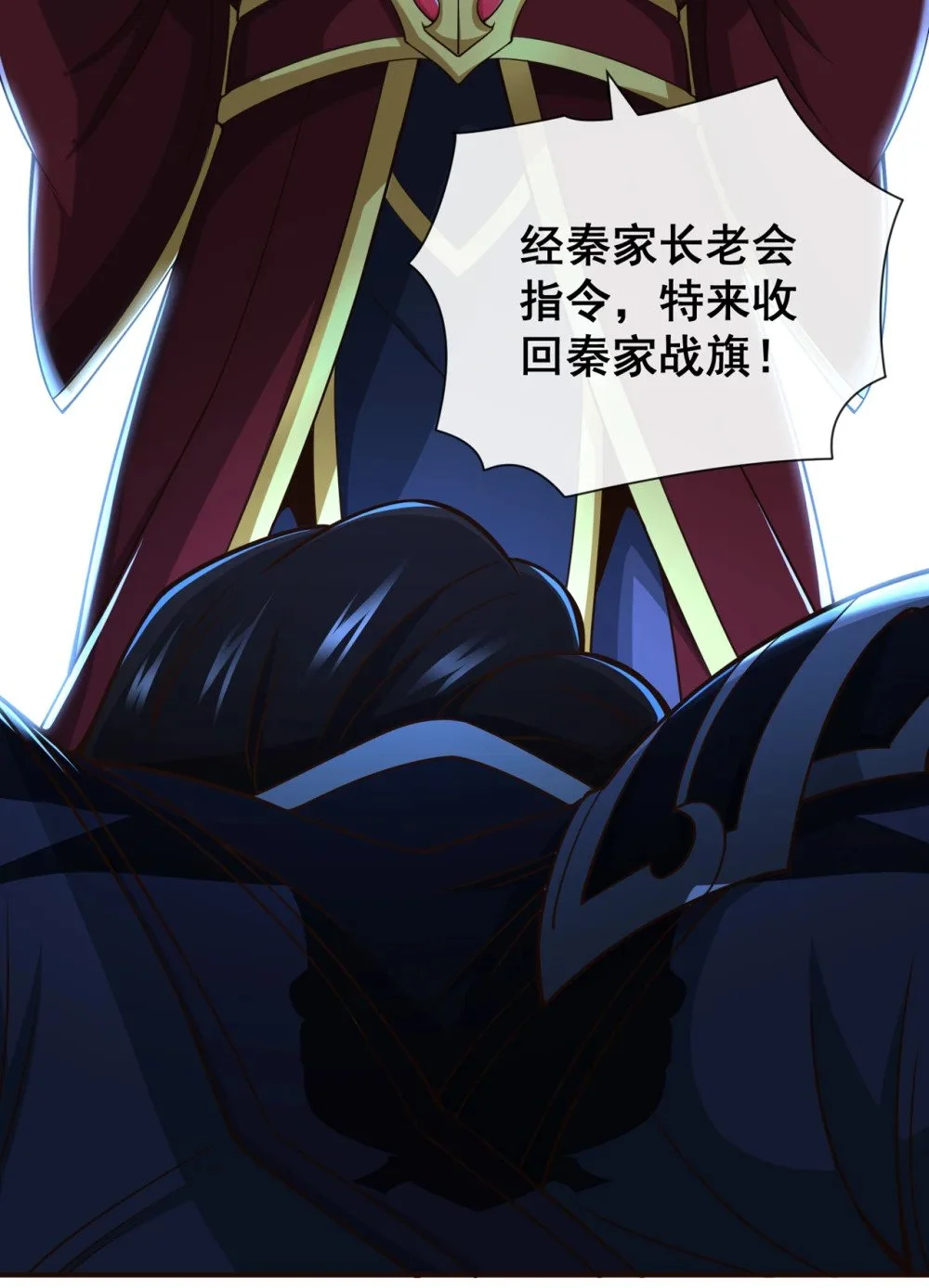 绝世丹神陈凡笔趣阁漫画,41 将战犯秦风带回2图