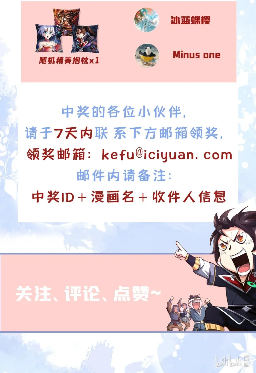 绝世丹神陈凡笔趣阁漫画,83 您收我为徒行吗？1图