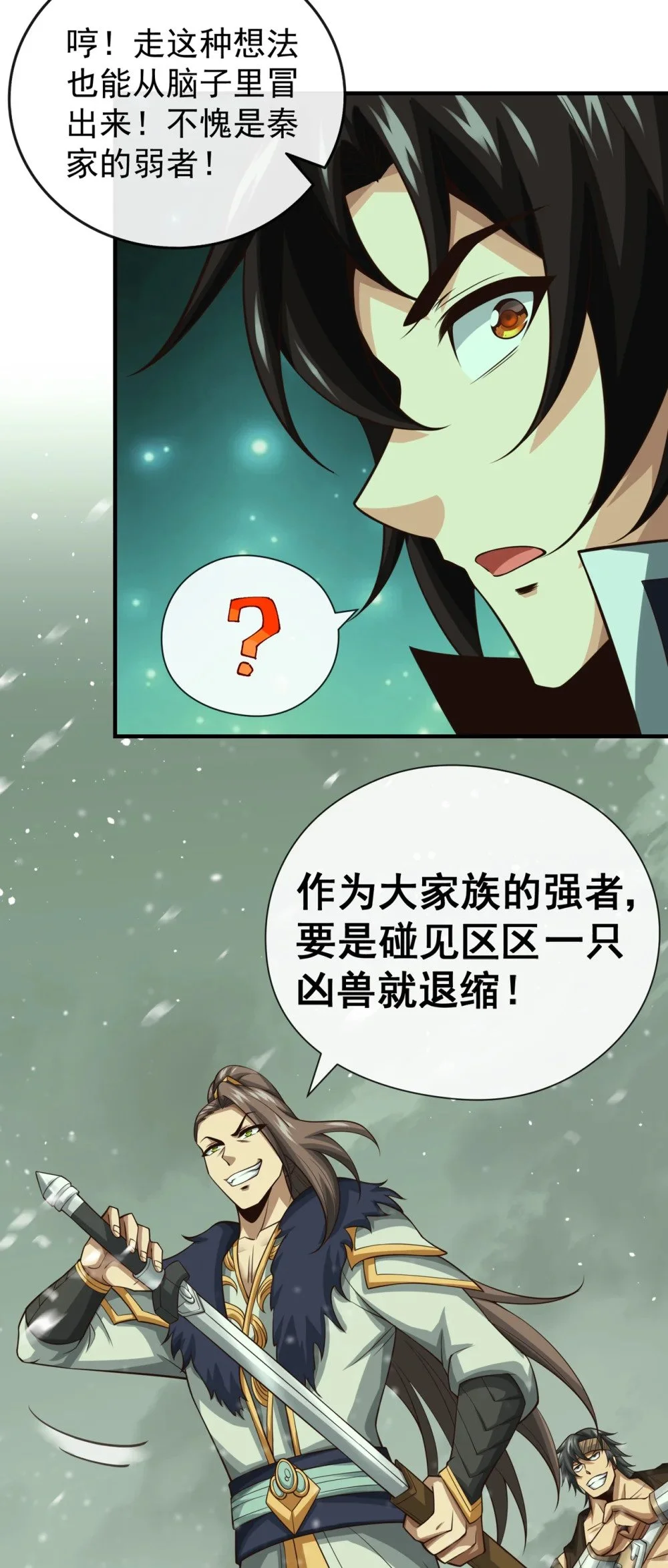 绝世丹神在线观看漫画,54 靠山没了……1图