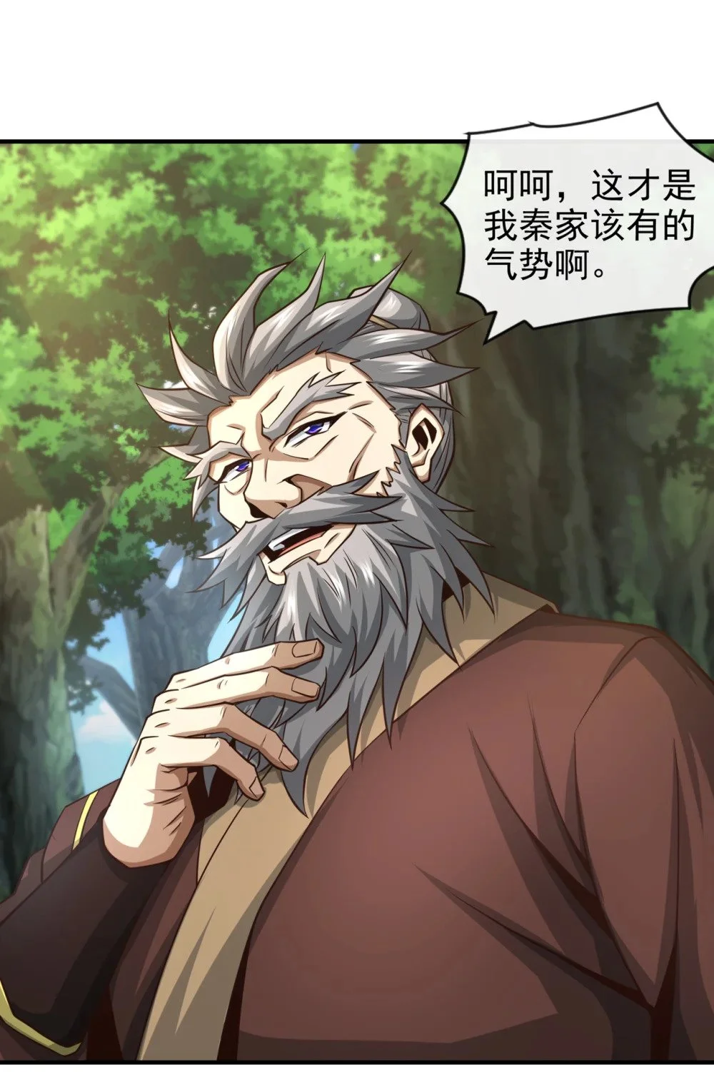 绝世丹神陈凡笔趣阁漫画,81 还不跪下！2图