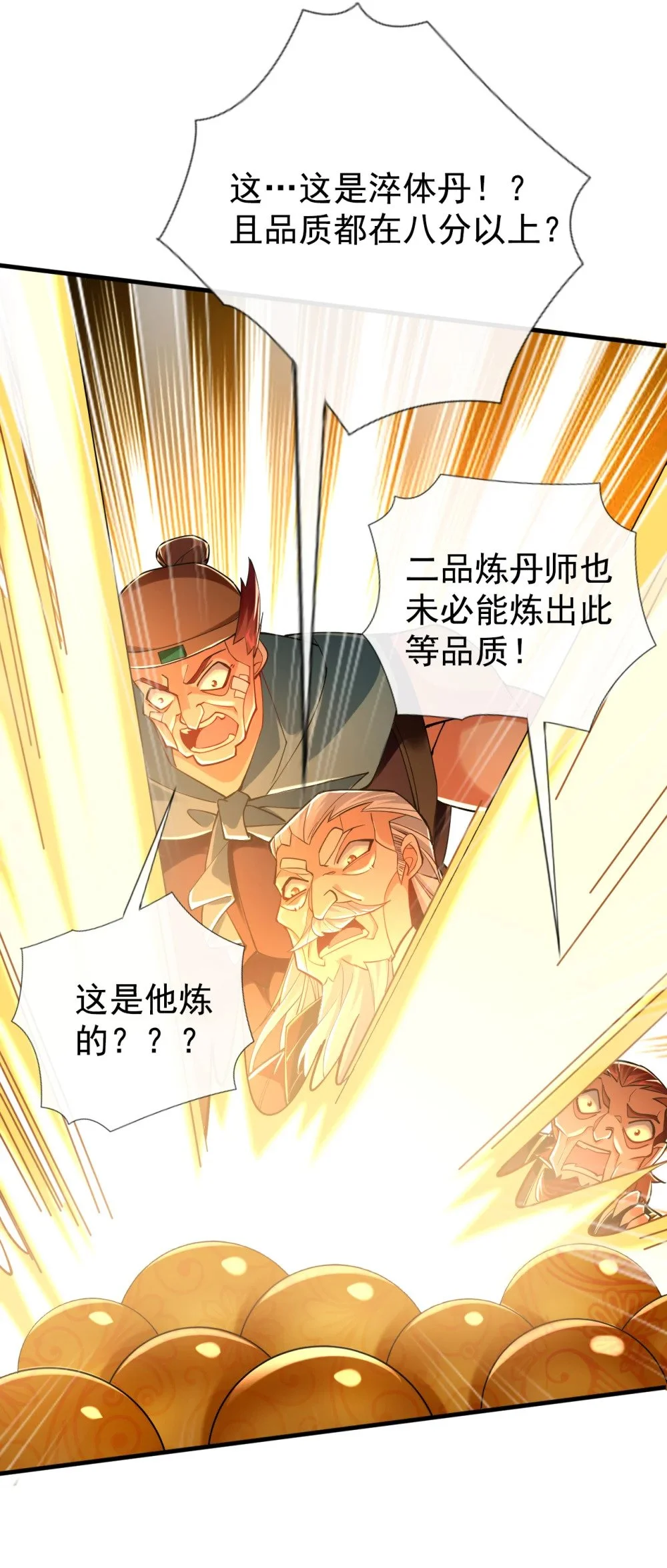 绝世丹神免费完整版漫画,49 能否网开一面？1图