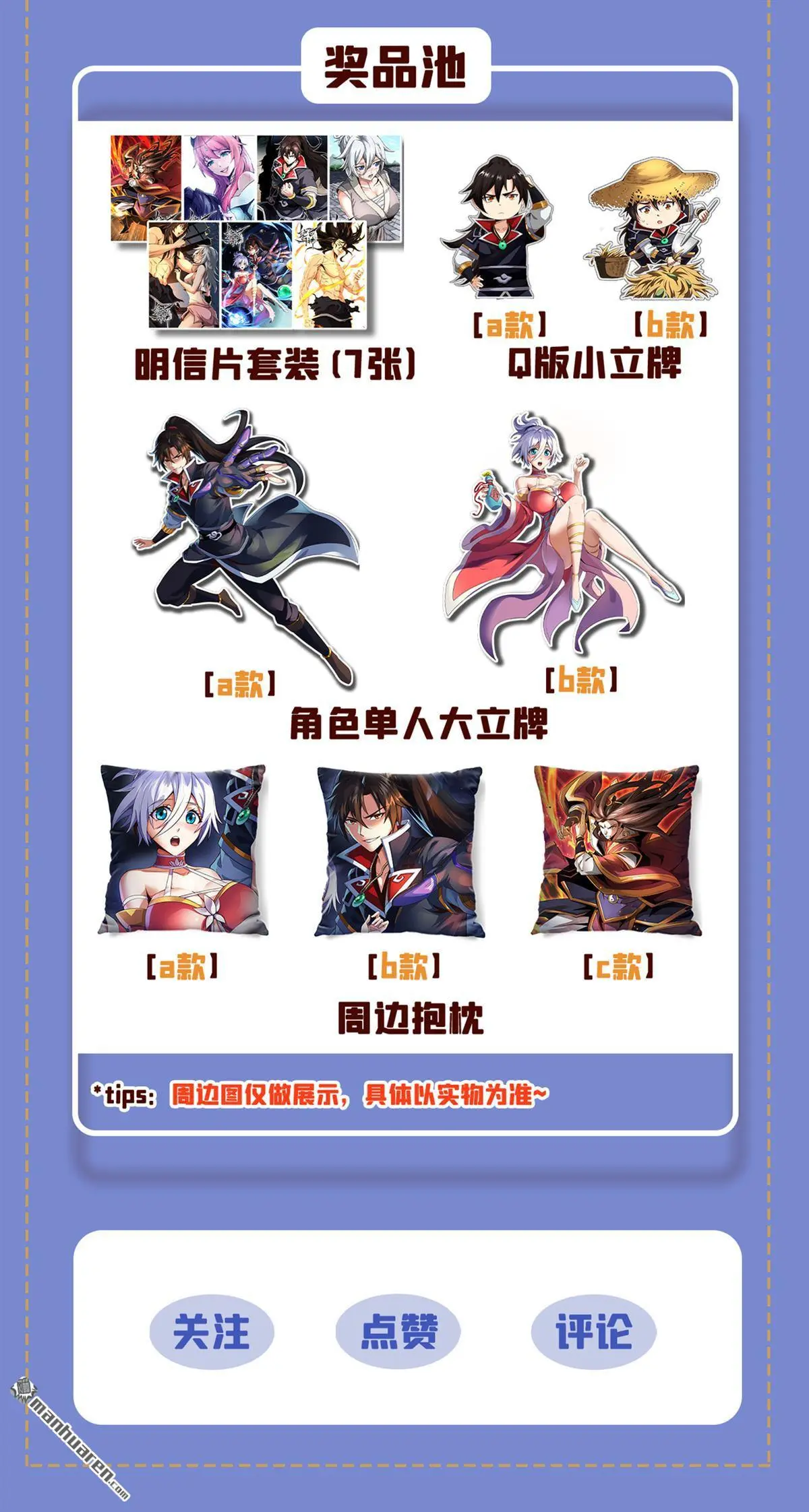 绝世丹神在线观看漫画,第16回2图