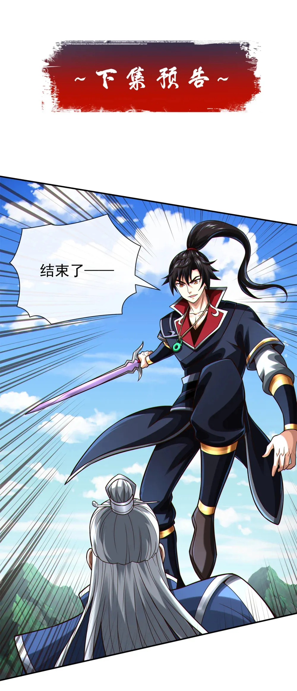 绝世丹神在线观看漫画,149 容我劫个法场先1图