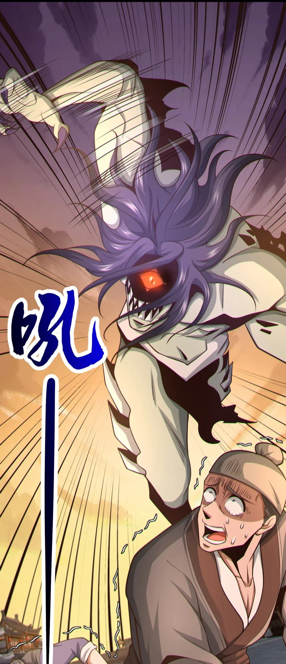 绝世丹神陈凡笔趣阁漫画,87 三秋统领！2图