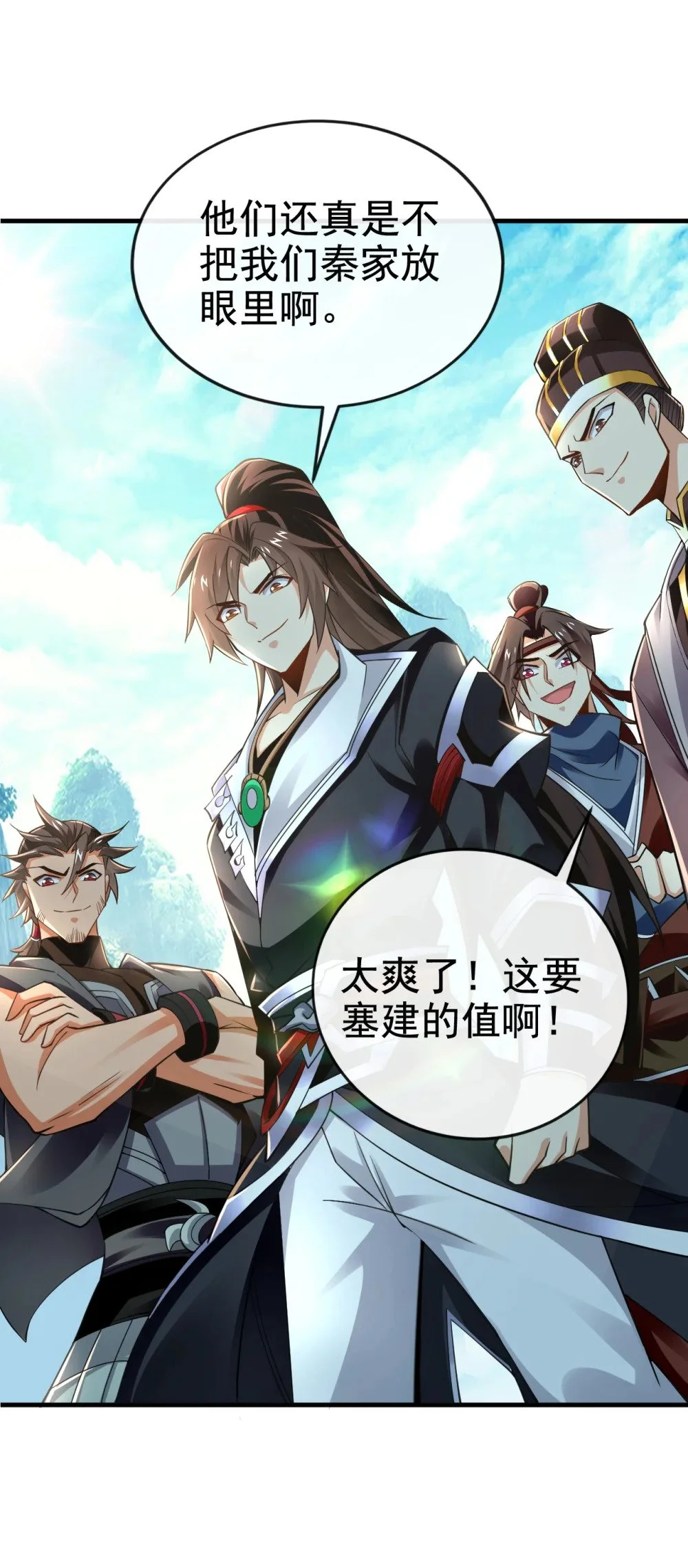 绝世丹神在线观看漫画,77 我们中计了！1图