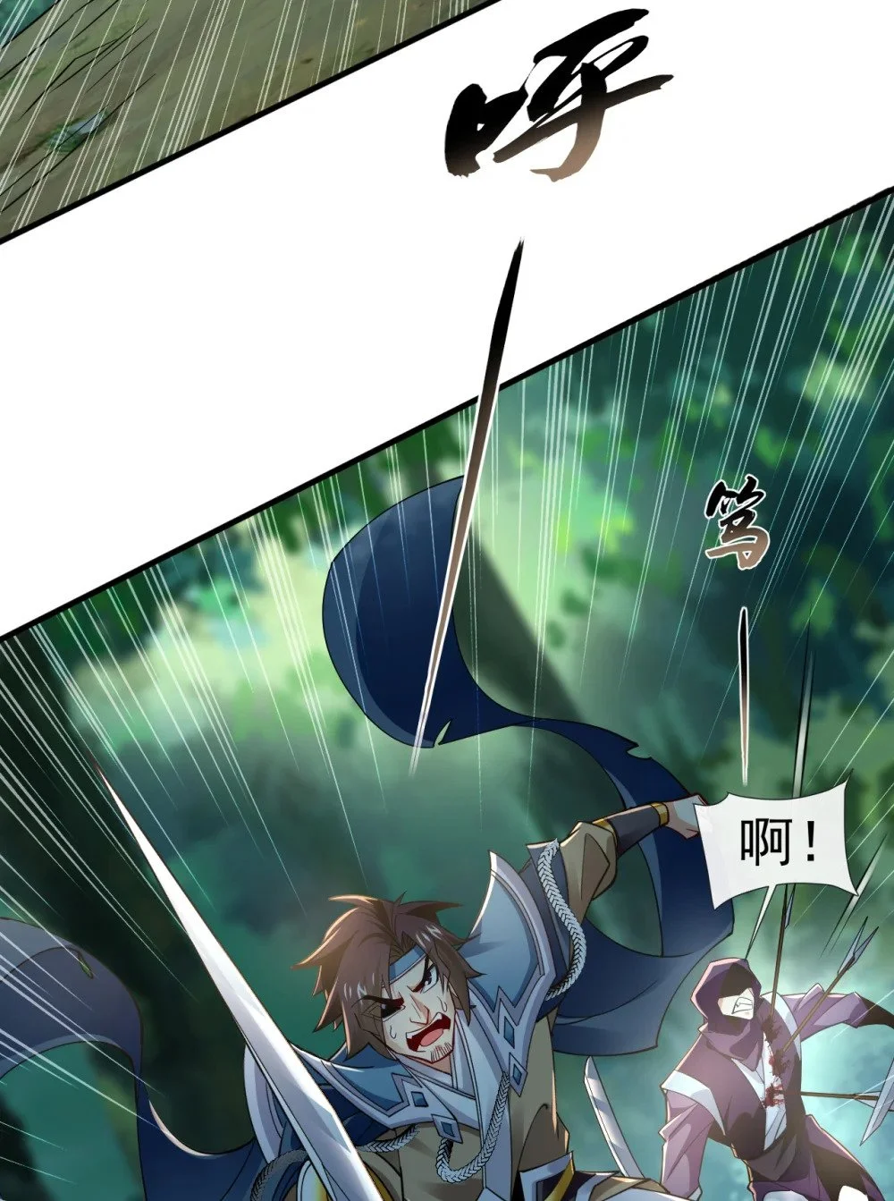 绝世丹神在线观看漫画,78 有一战之力！2图