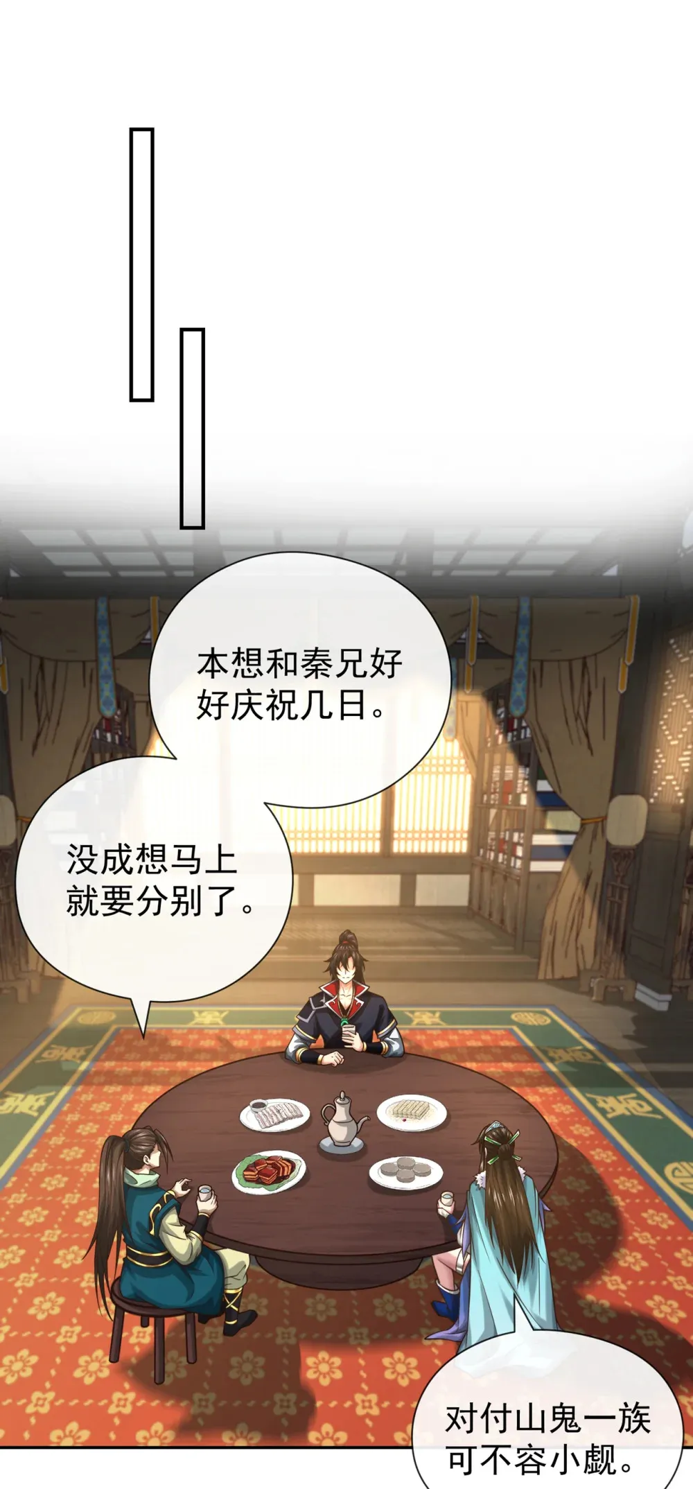 绝世丹神第三季动漫全集免费观看中文版漫画,127 叶繁星个老狐狸2图