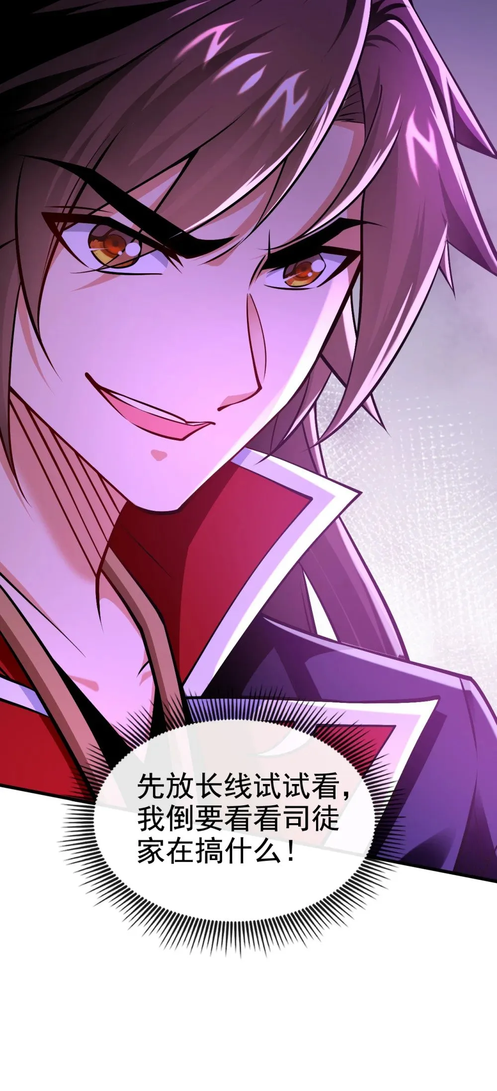 绝世丹神陈凡笔趣阁漫画,167 鱼已经养肥了2图