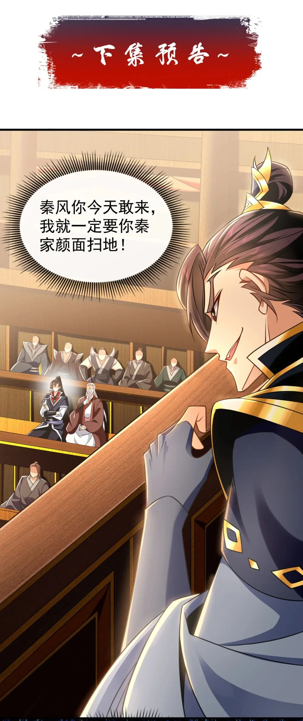绝世丹神在线观看漫画,48 我太了解你了1图