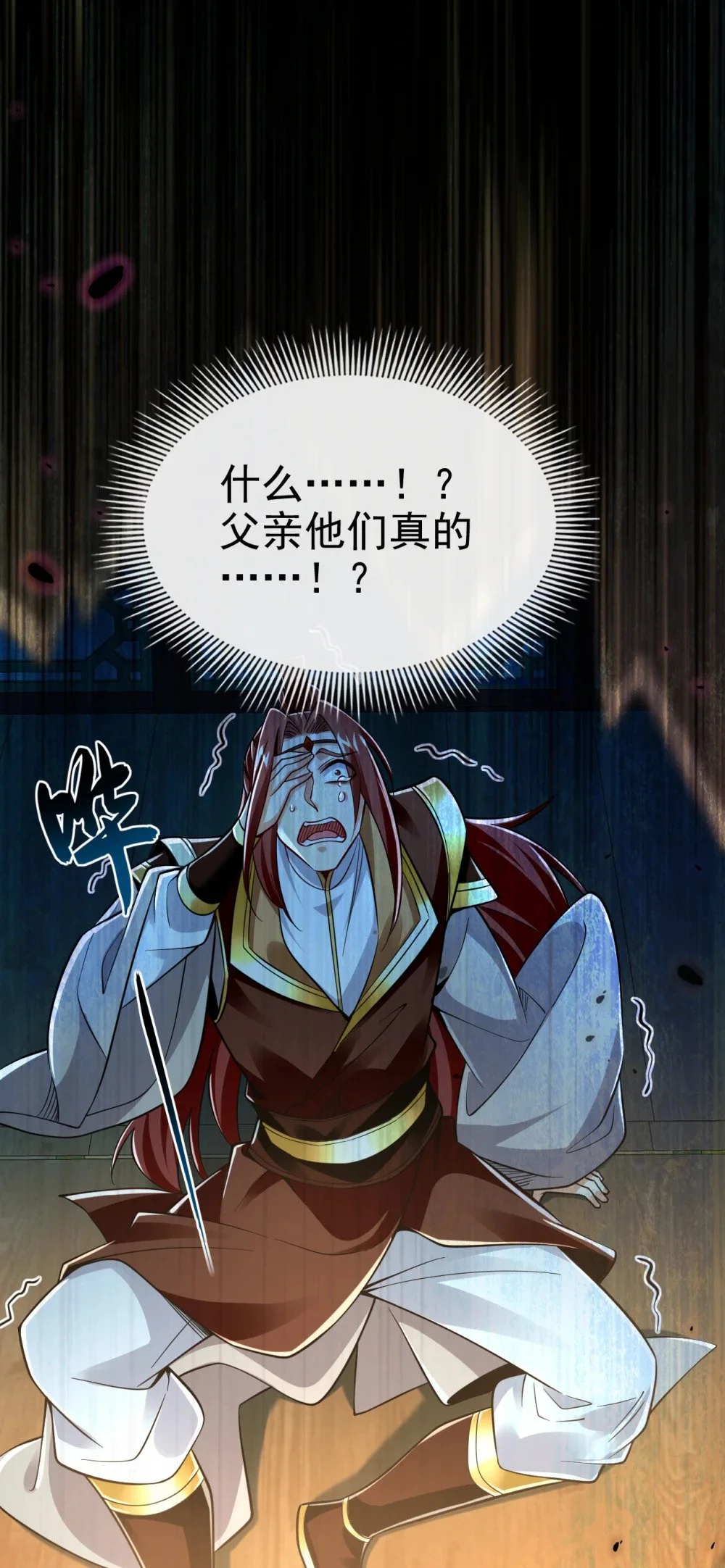 绝世丹神鲁力全文阅读免费漫画,104 一定是他在偷灵药！1图