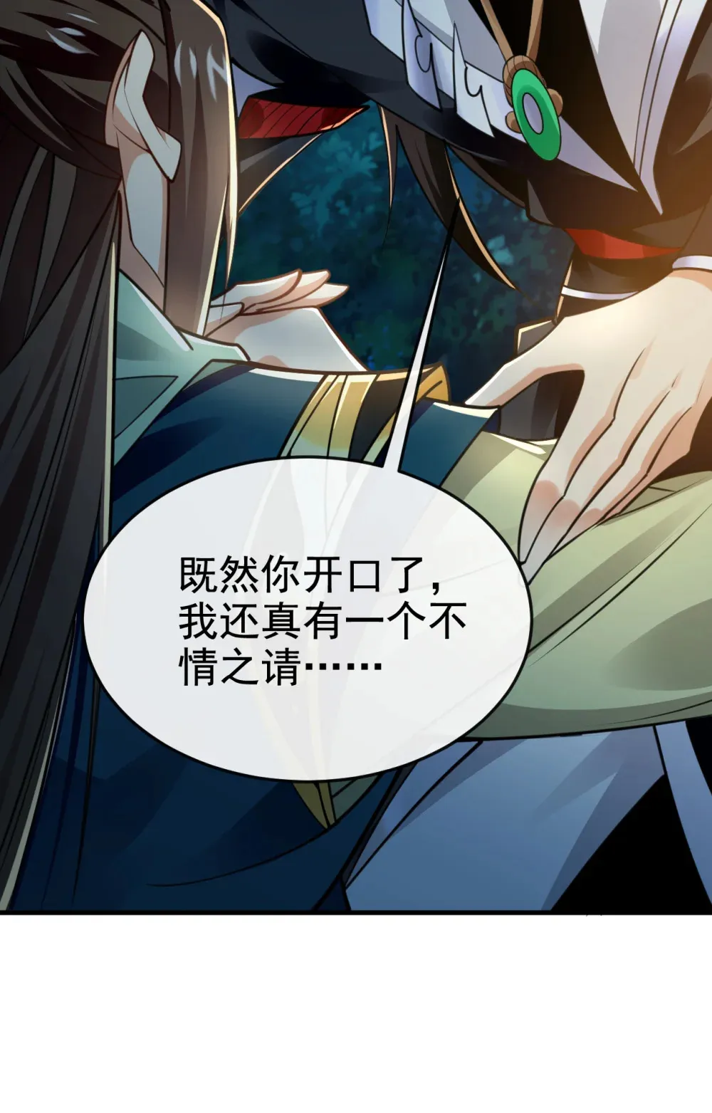 绝世丹神在线观看漫画,118 可有人担任主帅？1图