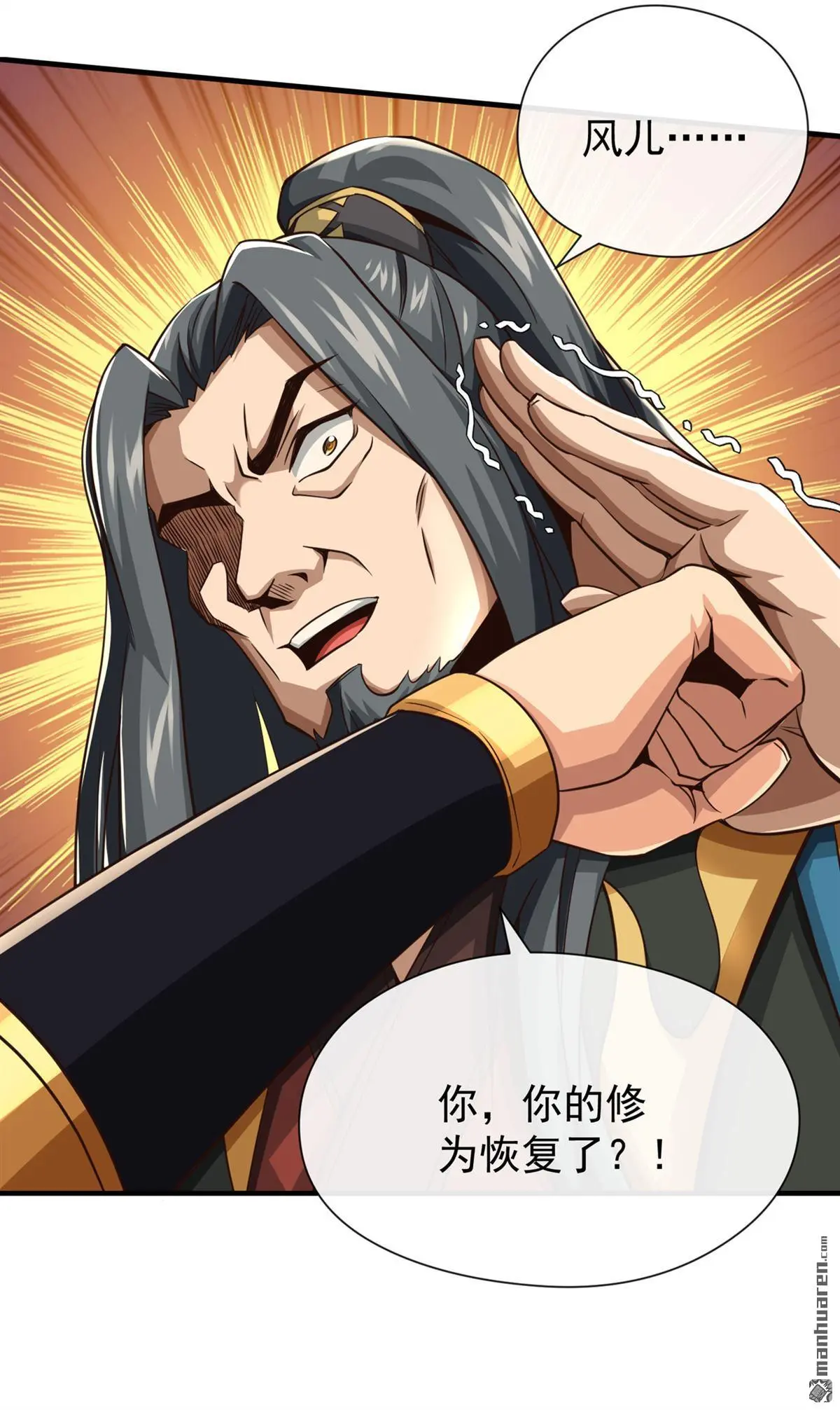 绝世丹神在线观看漫画,第30回1图