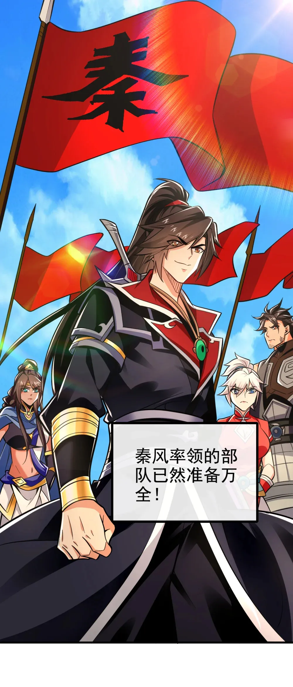 绝世丹神陈凡笔趣阁漫画,134 敌袭！山鬼来了2图