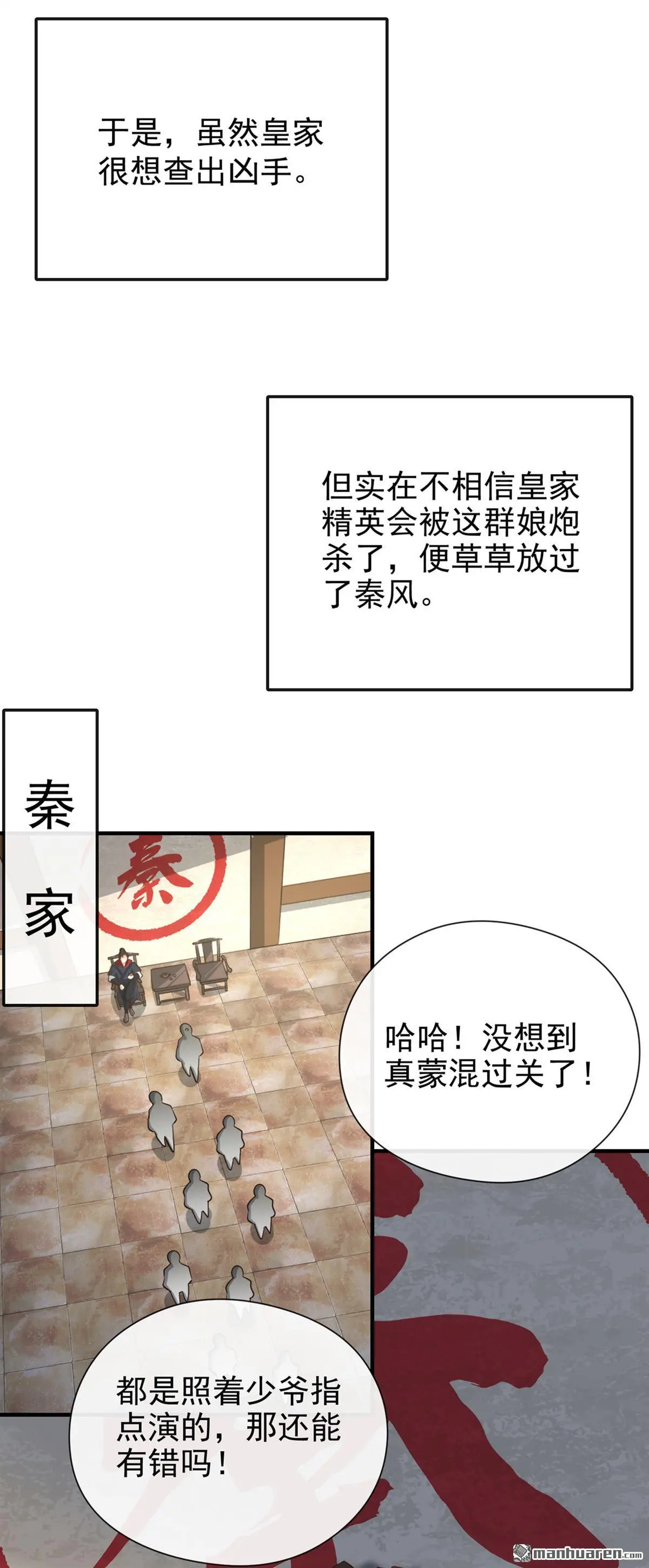 绝世丹神叶城全文免费阅读漫画,第29回2图