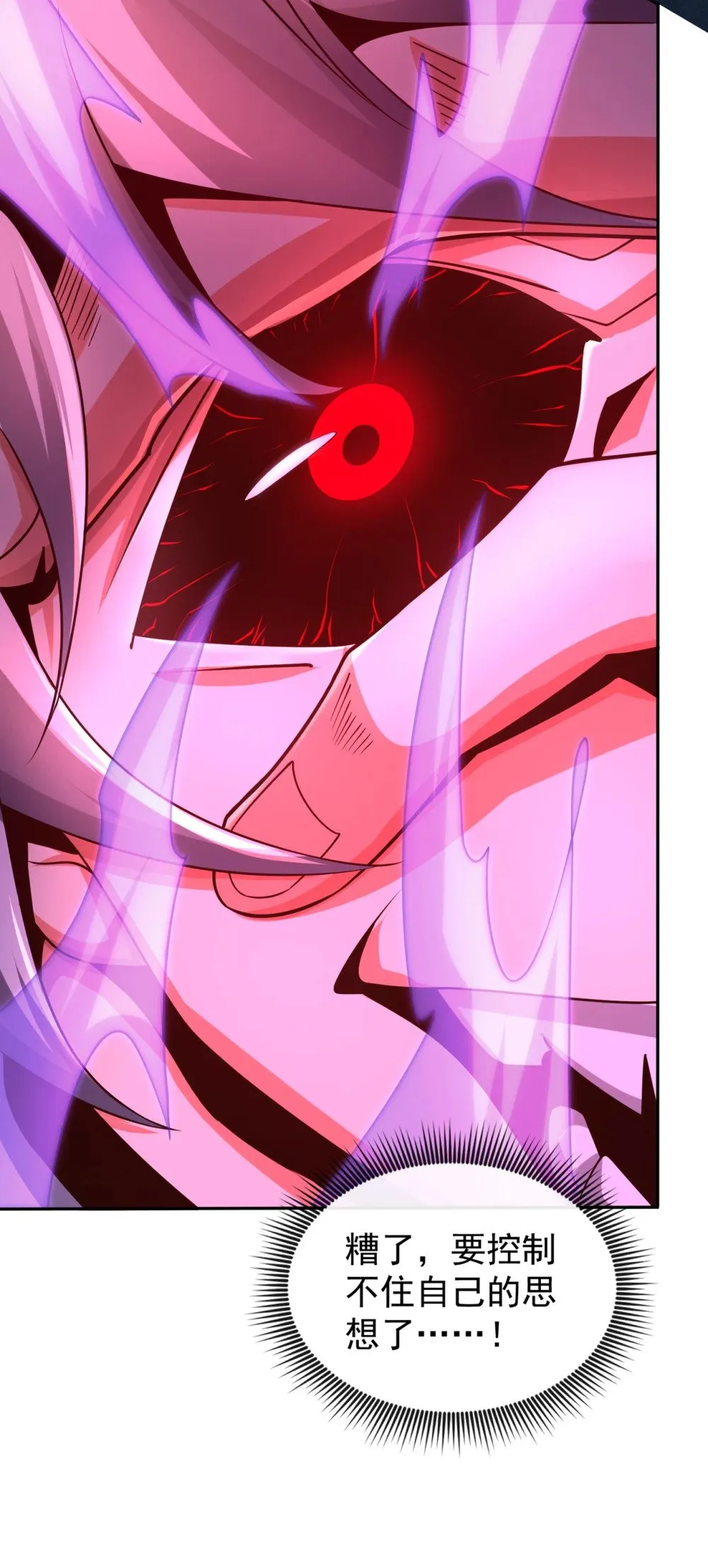 绝世丹神陈凡笔趣阁漫画,109 妖剑洛神吗？1图