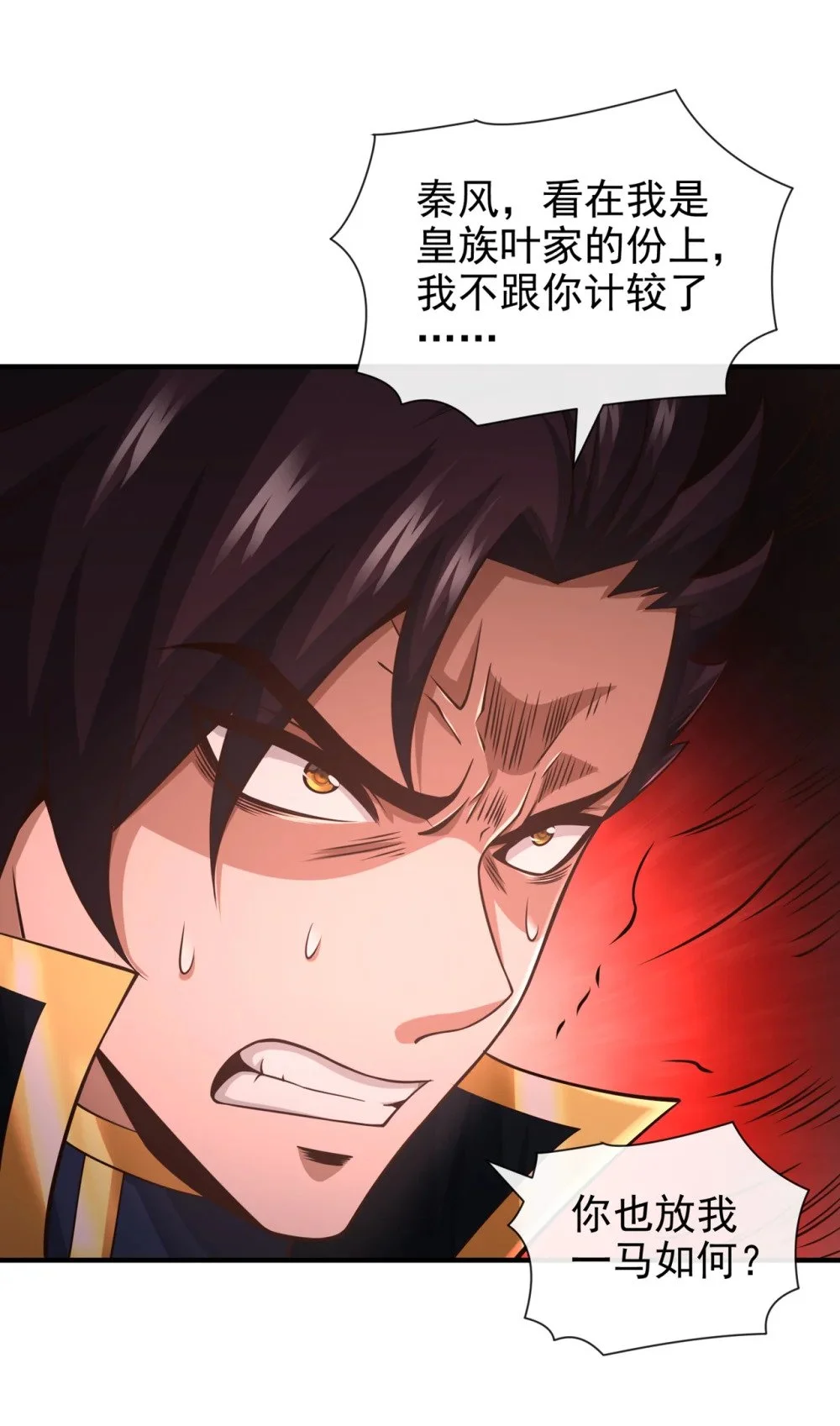 绝世丹神陈凡笔趣阁漫画,60 哪有这么好的事？1图