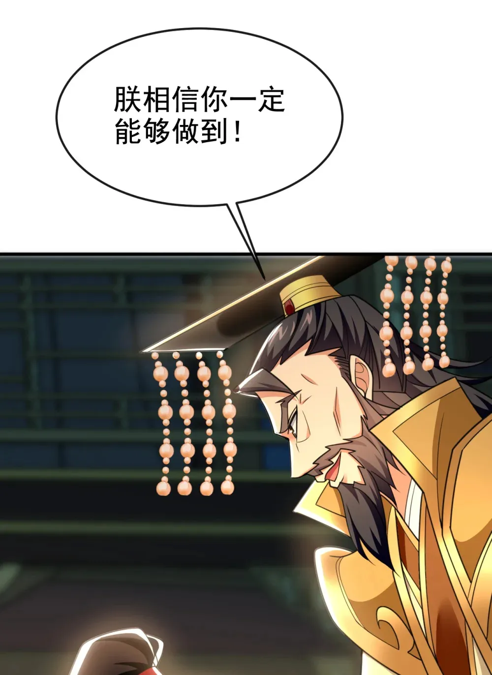 绝世丹神陈凡笔趣阁漫画,142 就等着你说报酬2图
