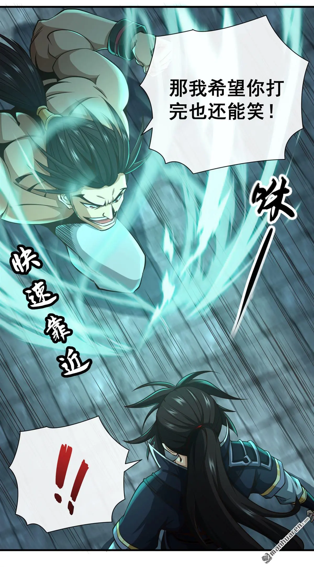 绝世丹神陈凡笔趣阁漫画,第32回2图