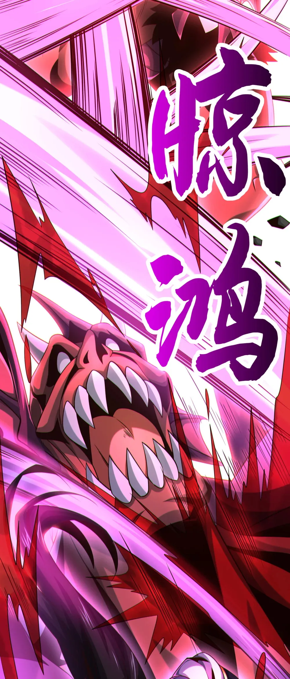 绝世丹神陈凡笔趣阁漫画,123 本王生气了！2图