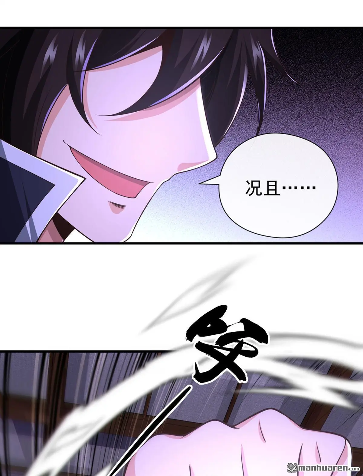 绝世丹神陈凡笔趣阁漫画,第30回1图