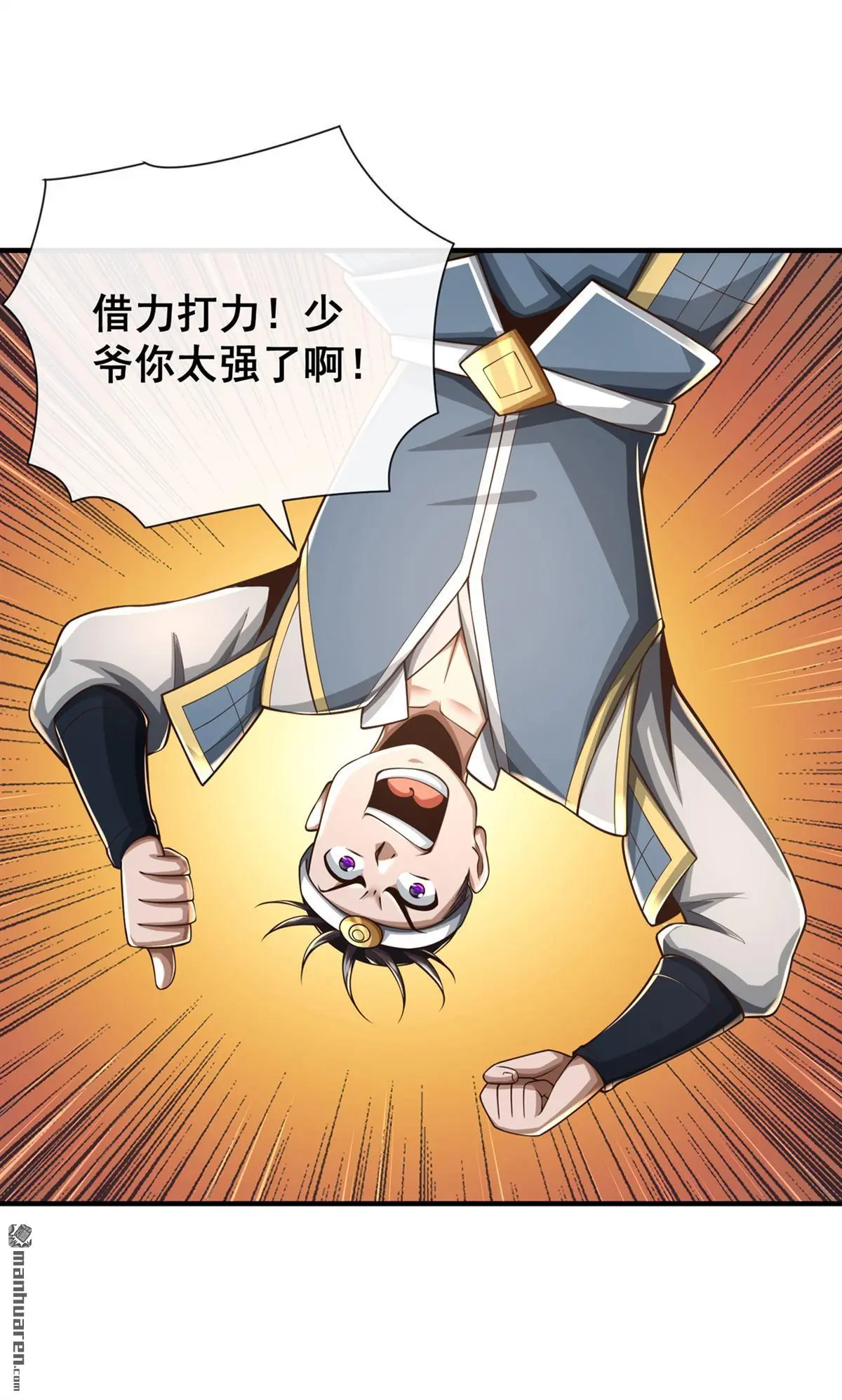 绝世丹神陈凡笔趣阁漫画,第33回1图