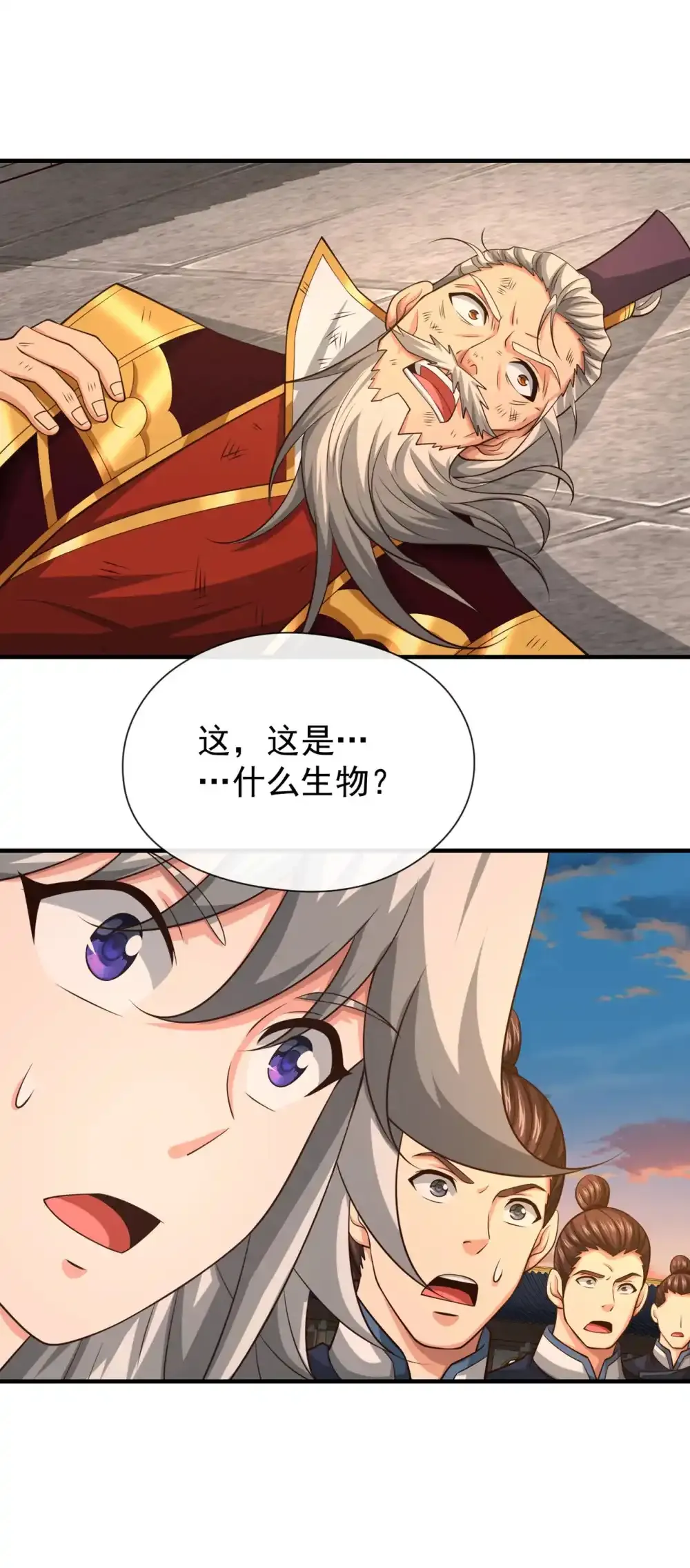 绝世丹神陈凡笔趣阁漫画,112 啾啾上！1图