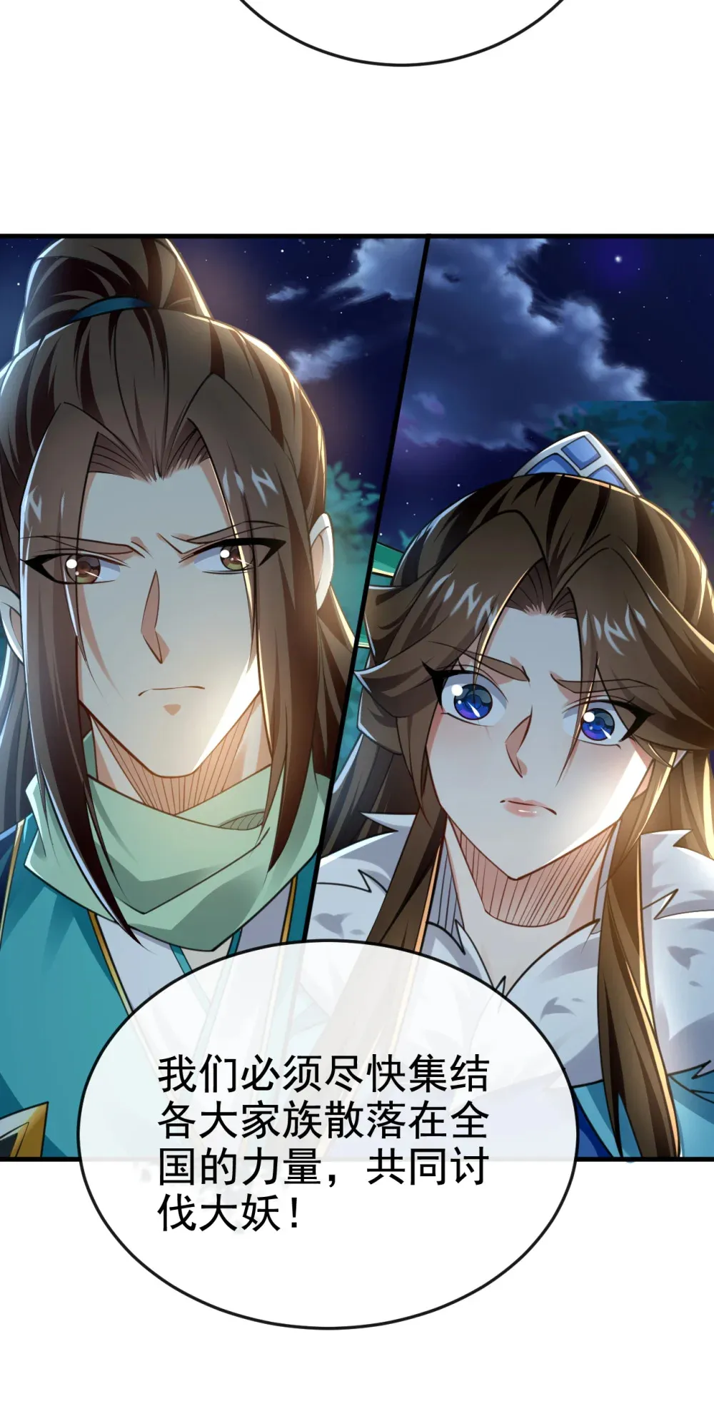 绝世丹神在线观看漫画,118 可有人担任主帅？1图