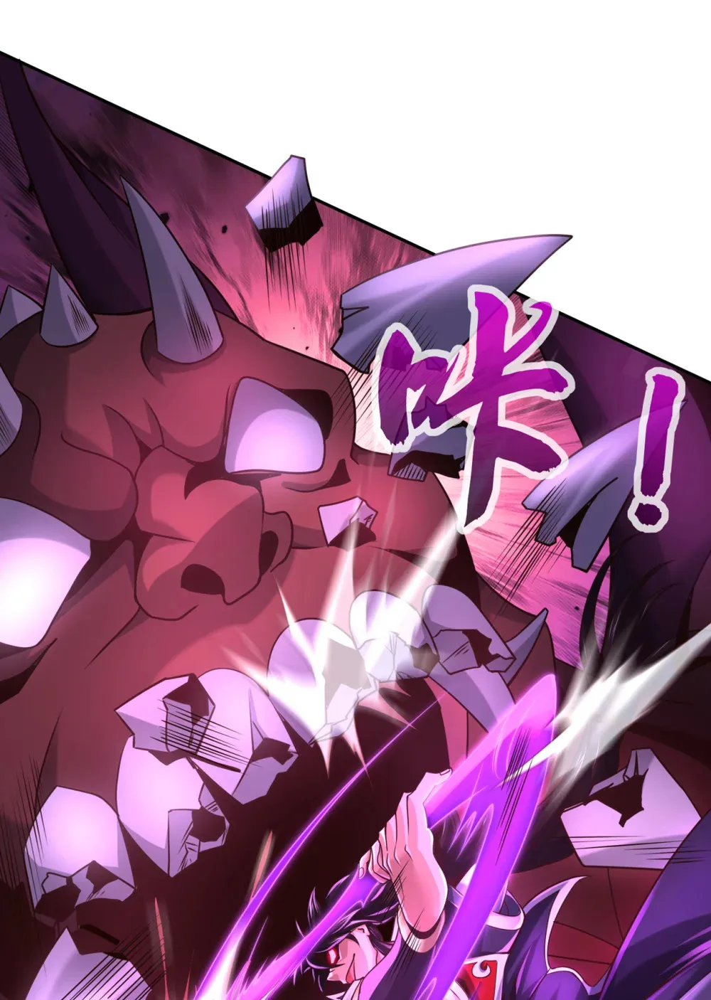 绝世丹神在线观看漫画,122 欺软怕硬？1图