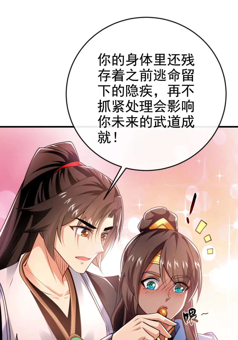 绝世丹神在线观看漫画,119 玄级丹炉？1图