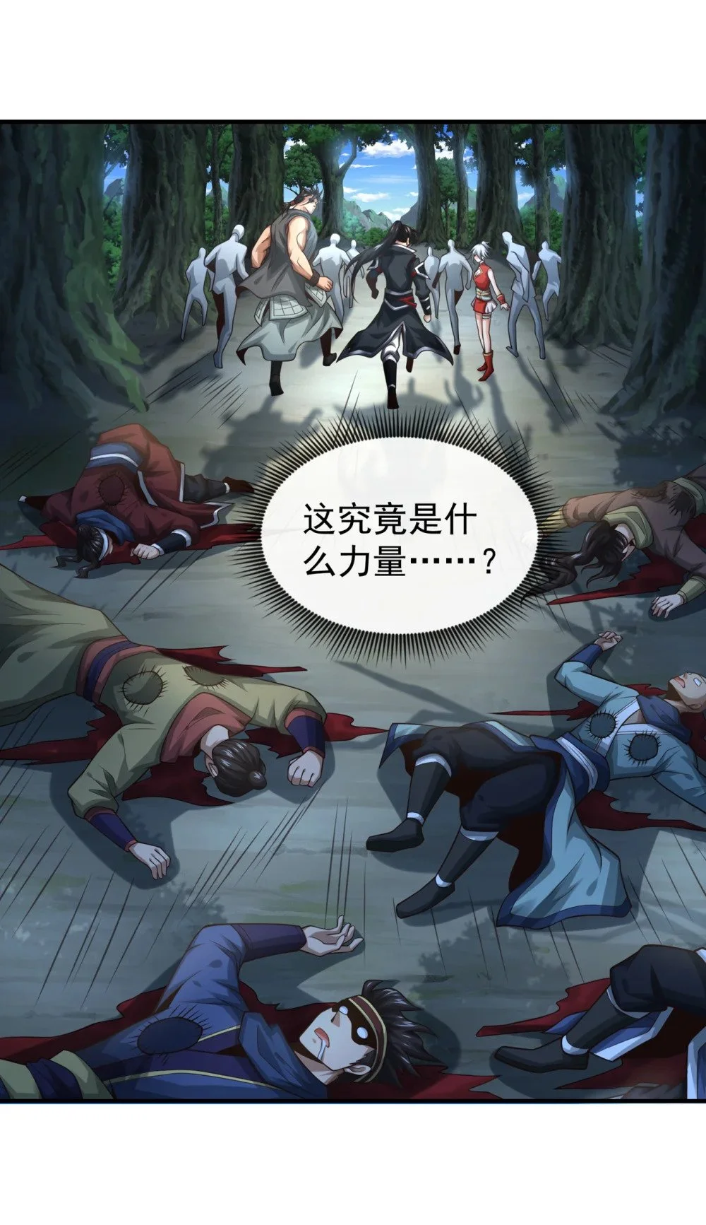 绝世丹神陈凡笔趣阁漫画,81 还不跪下！1图