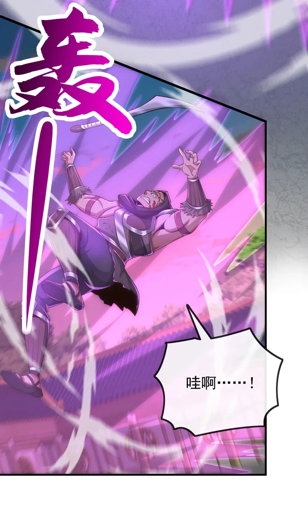 绝世丹神陈凡笔趣阁漫画,113 我给你个机会1图
