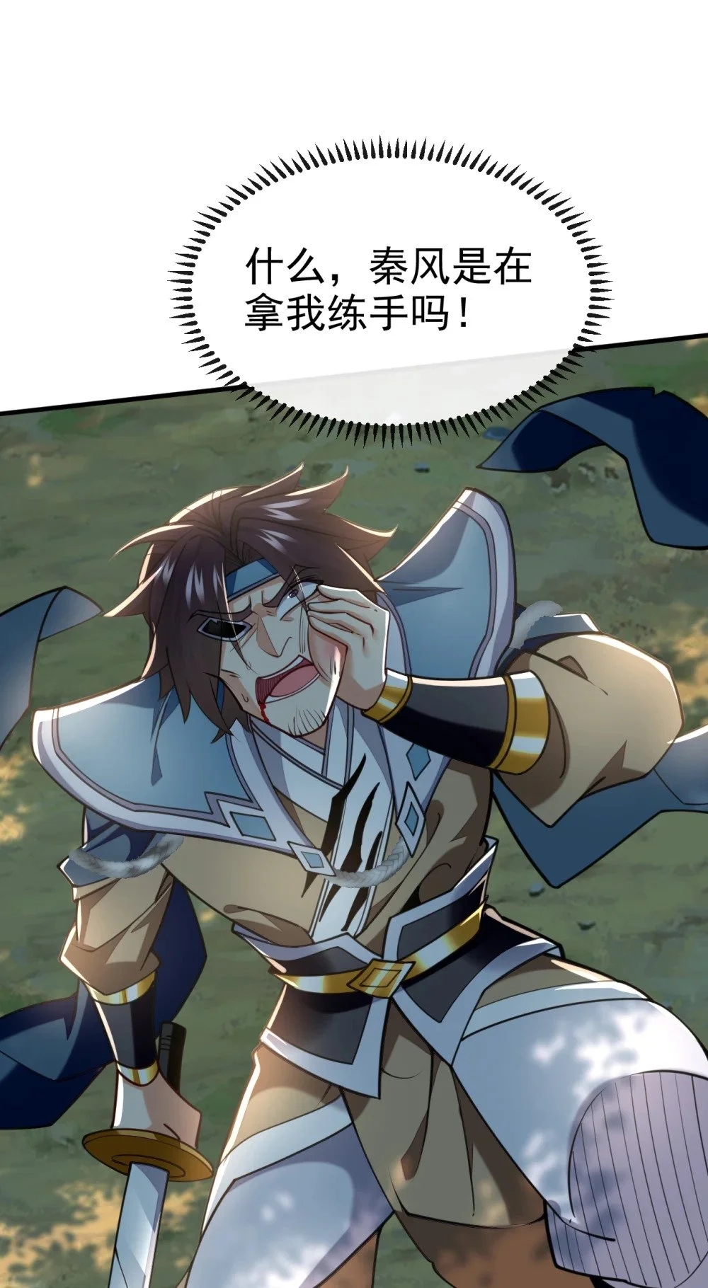 绝世丹神陈凡笔趣阁漫画,81 还不跪下！1图