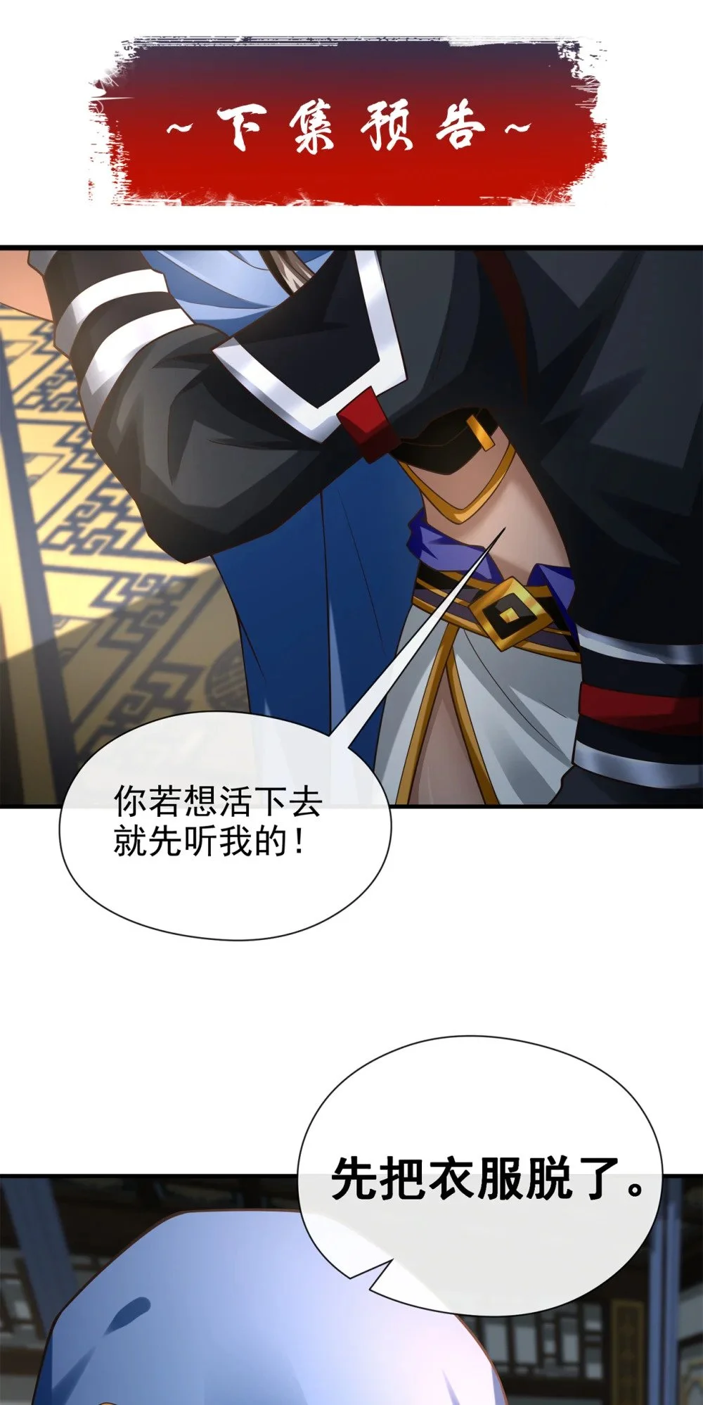 绝世丹神陈凡笔趣阁漫画,83 您收我为徒行吗？2图