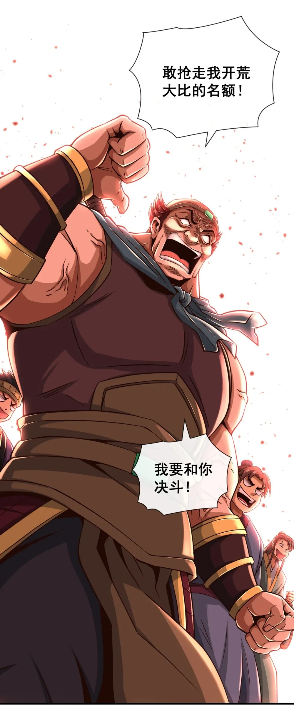 绝世丹神在线观看漫画,43 直接保送队长1图