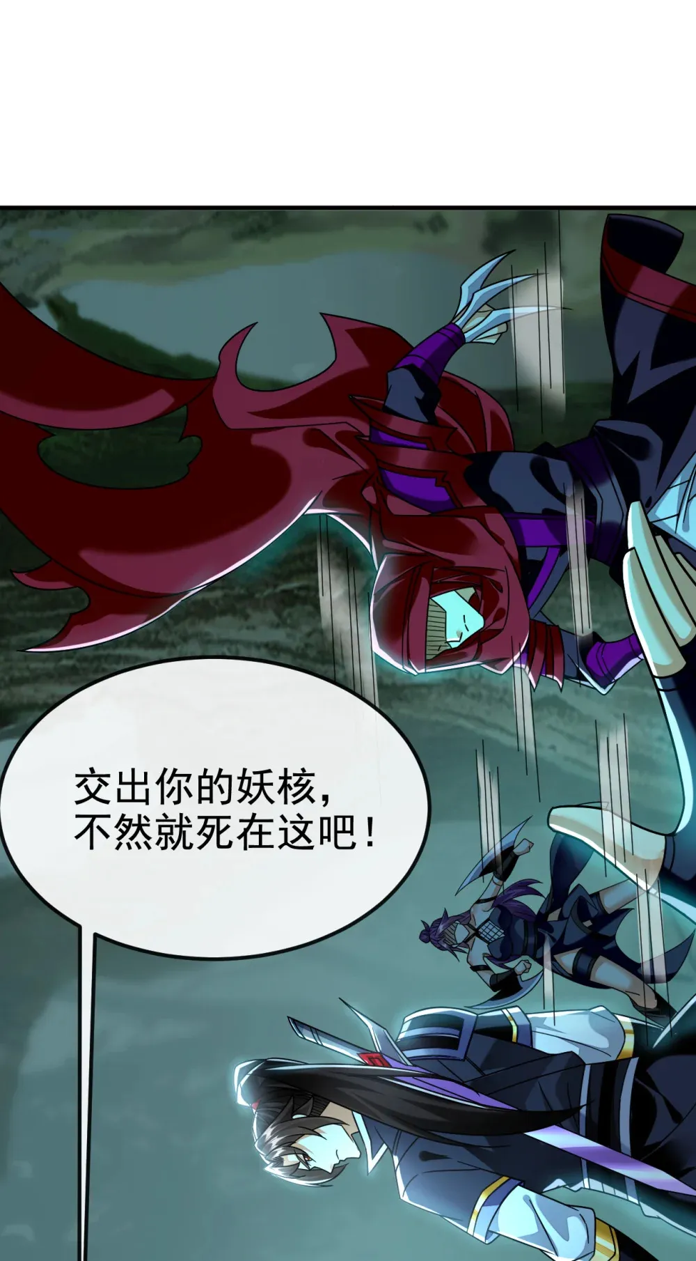 绝世丹神在线观看漫画,156 鬼鲨岭杀妖寻宝！2图