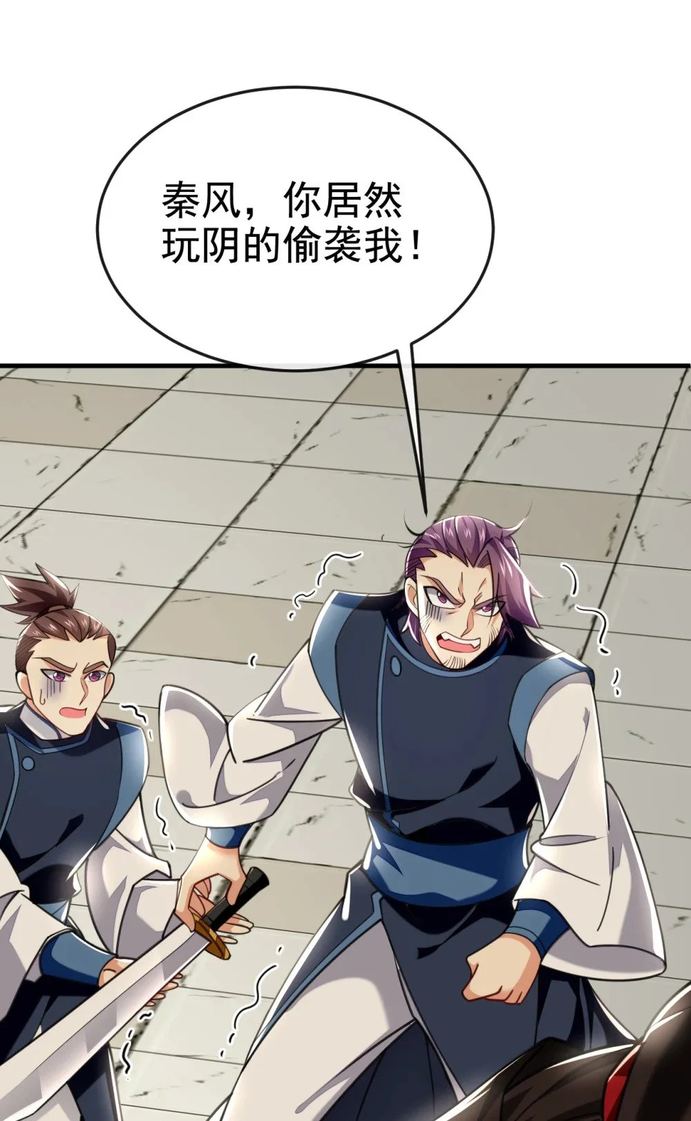 绝世丹神陈凡笔趣阁漫画,95 断肢恶霸！2图