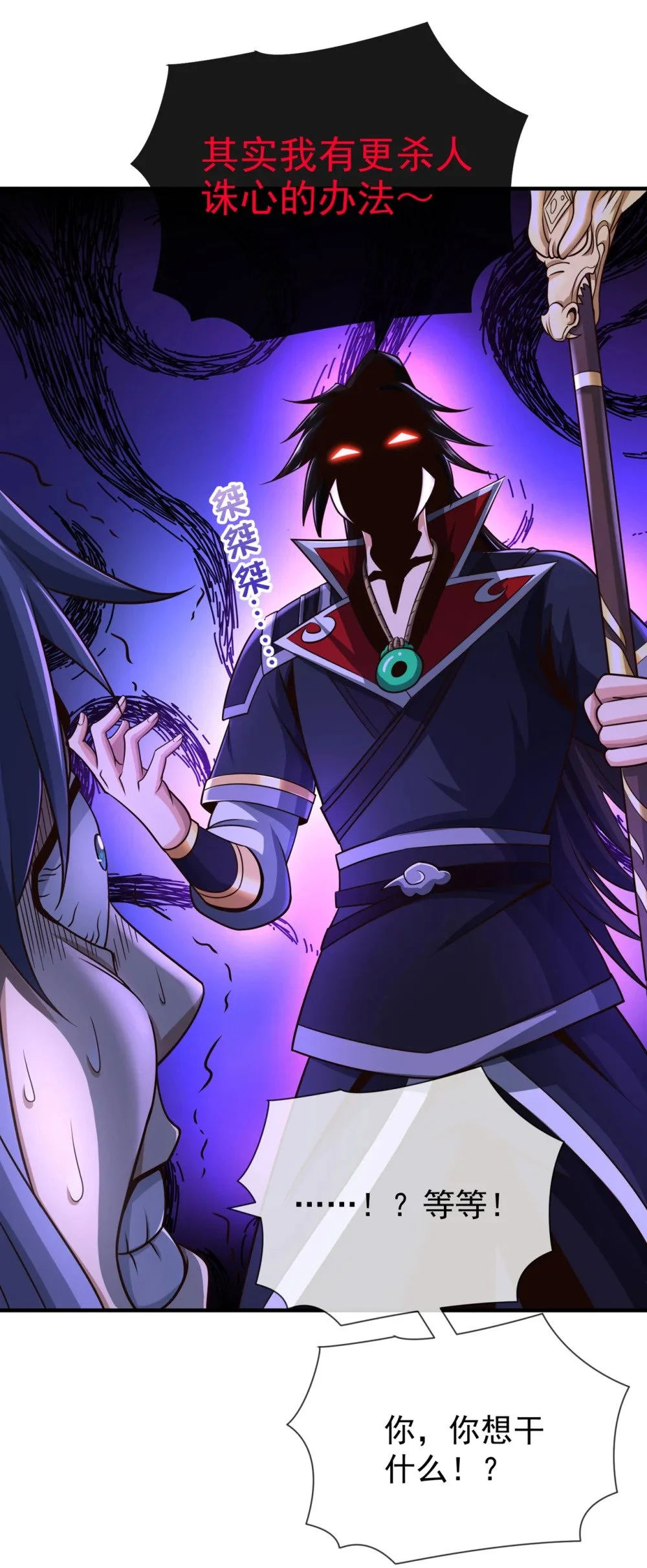 绝世丹神陈凡笔趣阁漫画,38 听候新掌旗人吩咐2图