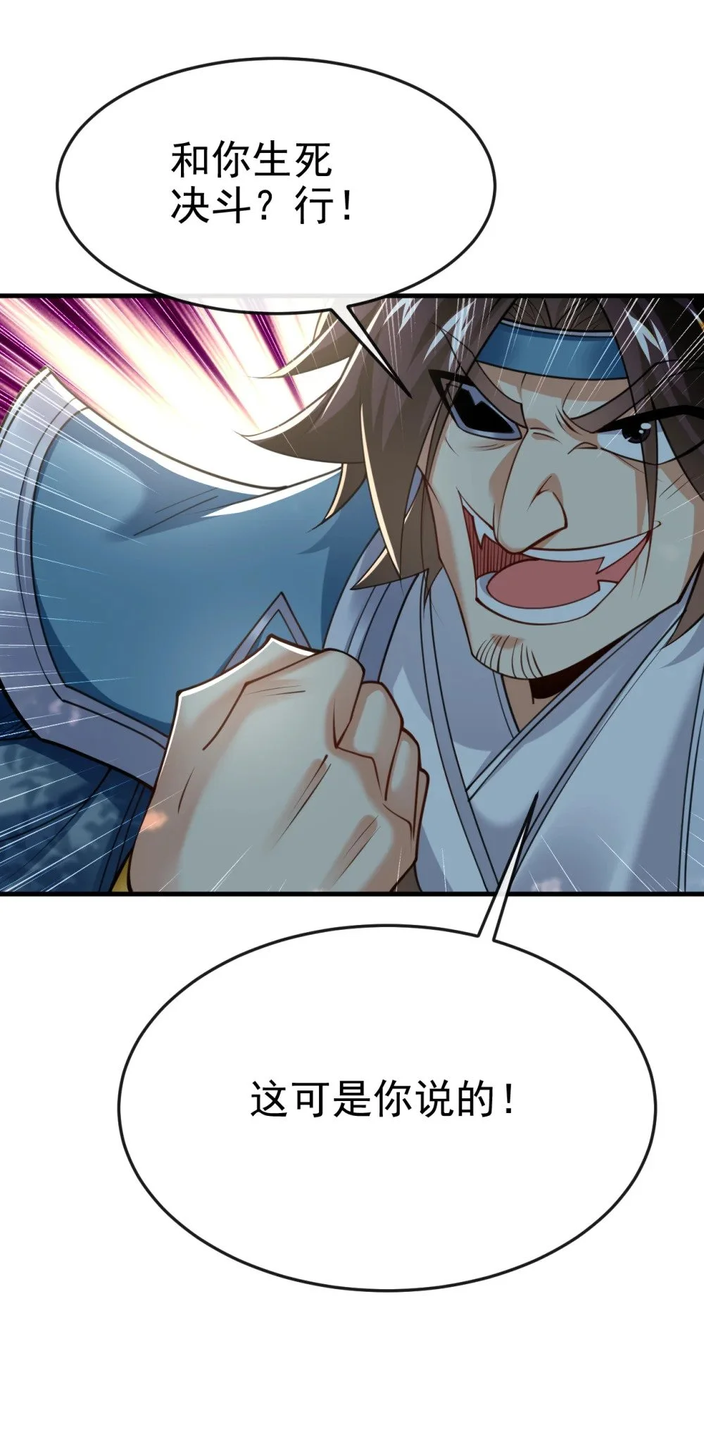 绝世丹神陈凡笔趣阁漫画,80 借尸还魂1图