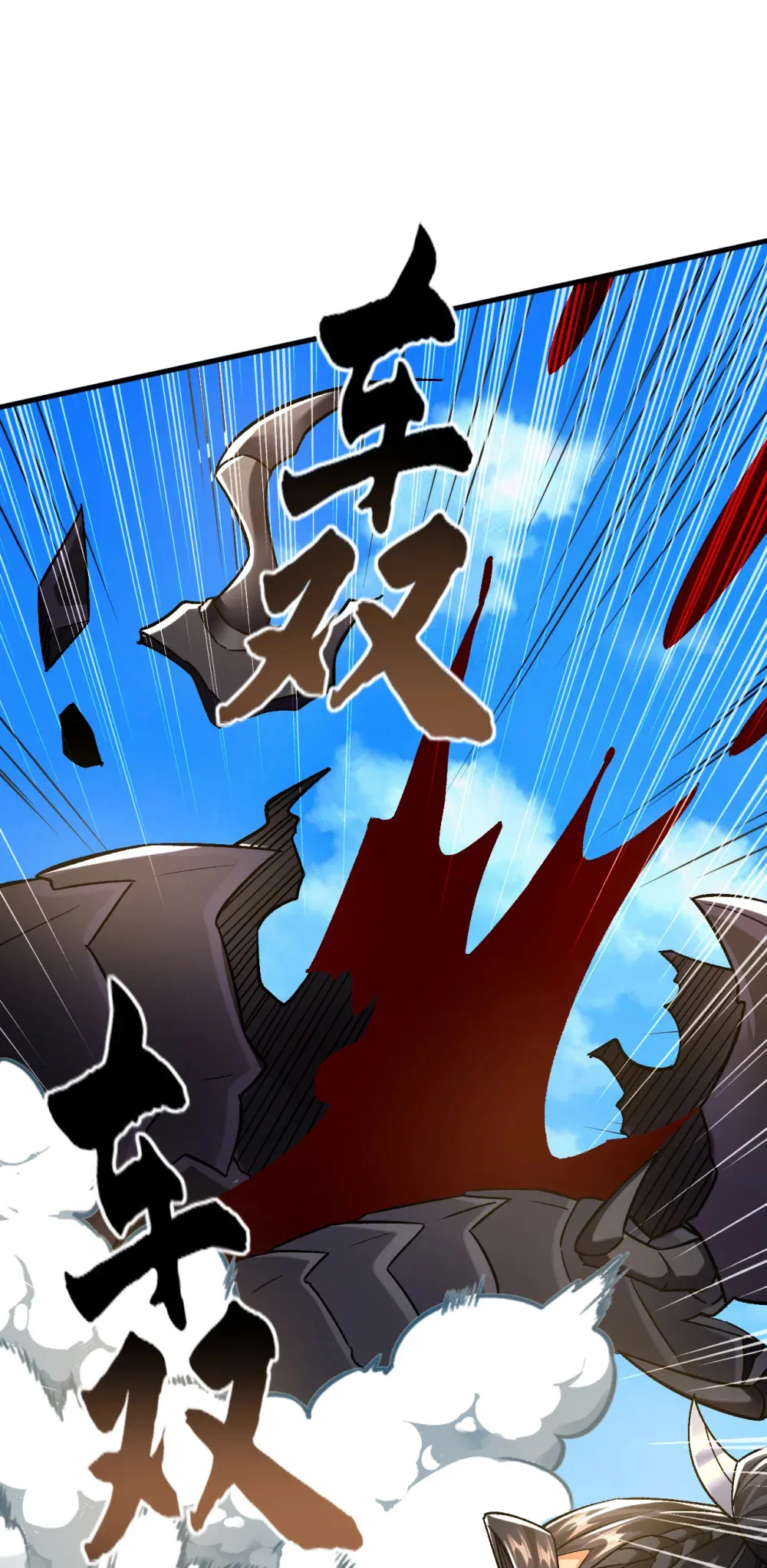绝世丹神陈凡笔趣阁漫画,135 上杆子来送人头1图